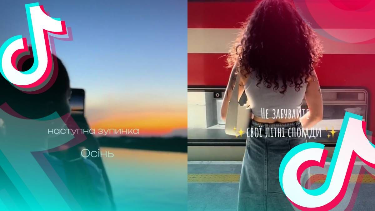 Тренд під пісню ZAYN – Dusk Till Dawn (ft. Sia) Тренд під пісню ZAYN – Dusk Till Dawn (ft. Sia)