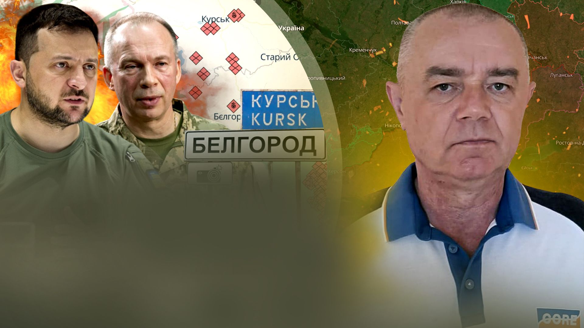 Ситуація на Курщині і Бєлгородщині - Світан проаналізував бої - 24 Канал