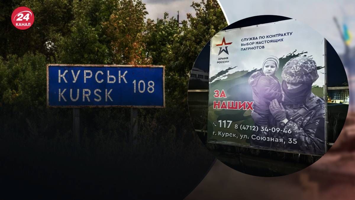 На улицах Курска власть развесила изображение украинского военного На улицах Курска власть развесила изображение украинского военного