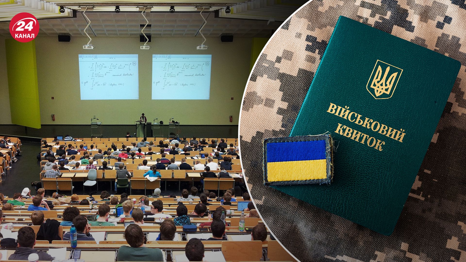 Як студентам отримати довідку для ТЦК Як студентам отримати довідку для ТЦК