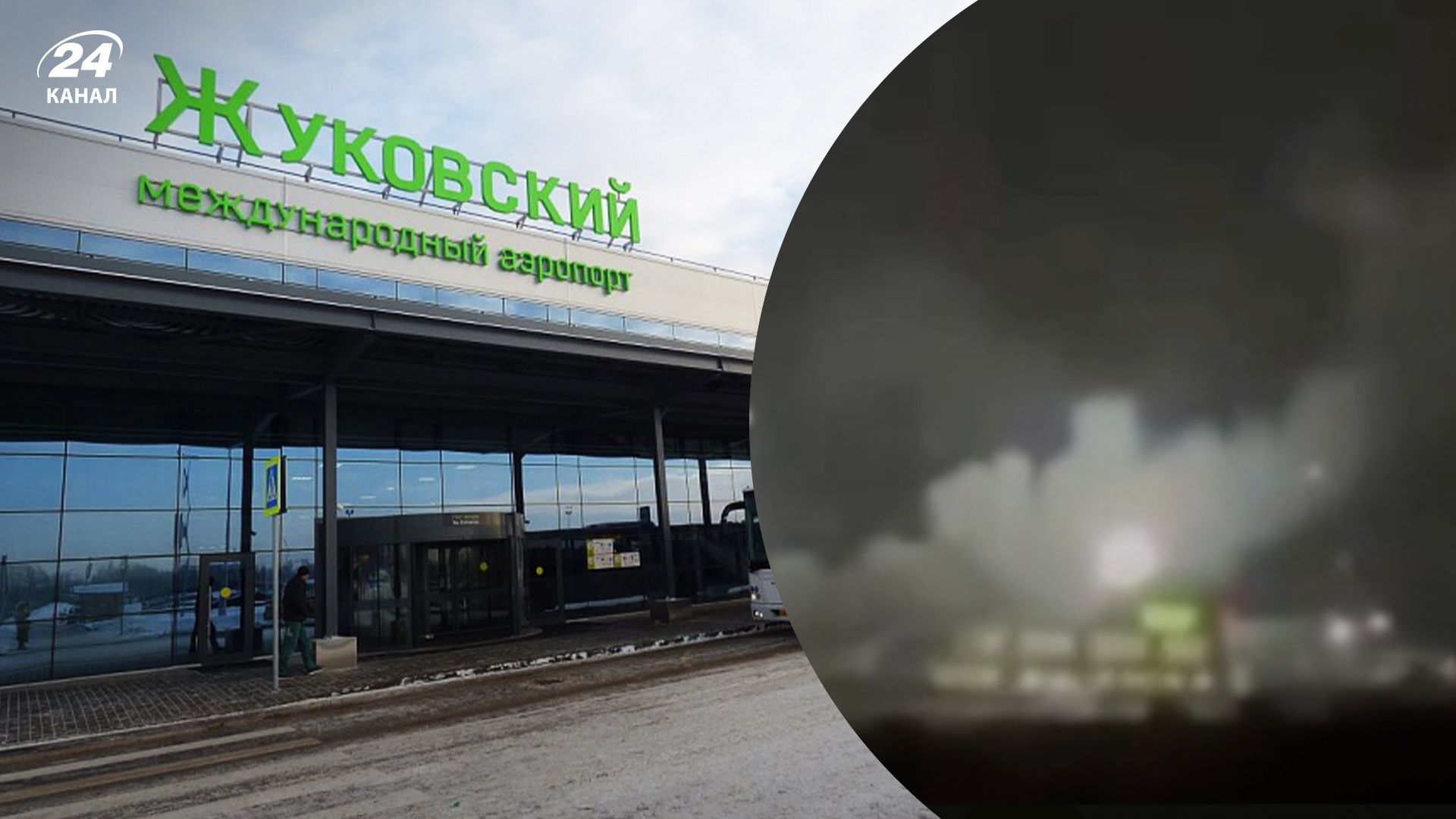 Пожежі на аеродромах під Москвою після атаки безпілотниками Пожежі на аеродромах під Москвою після атаки безпілотниками