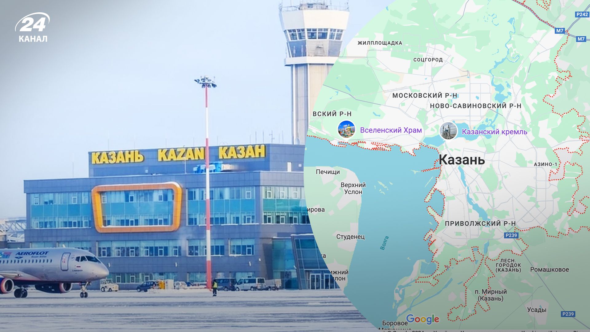 У казанському аеропорту намагалися зловити безпілотники У казанському аеропорту намагалися зловити безпілотники