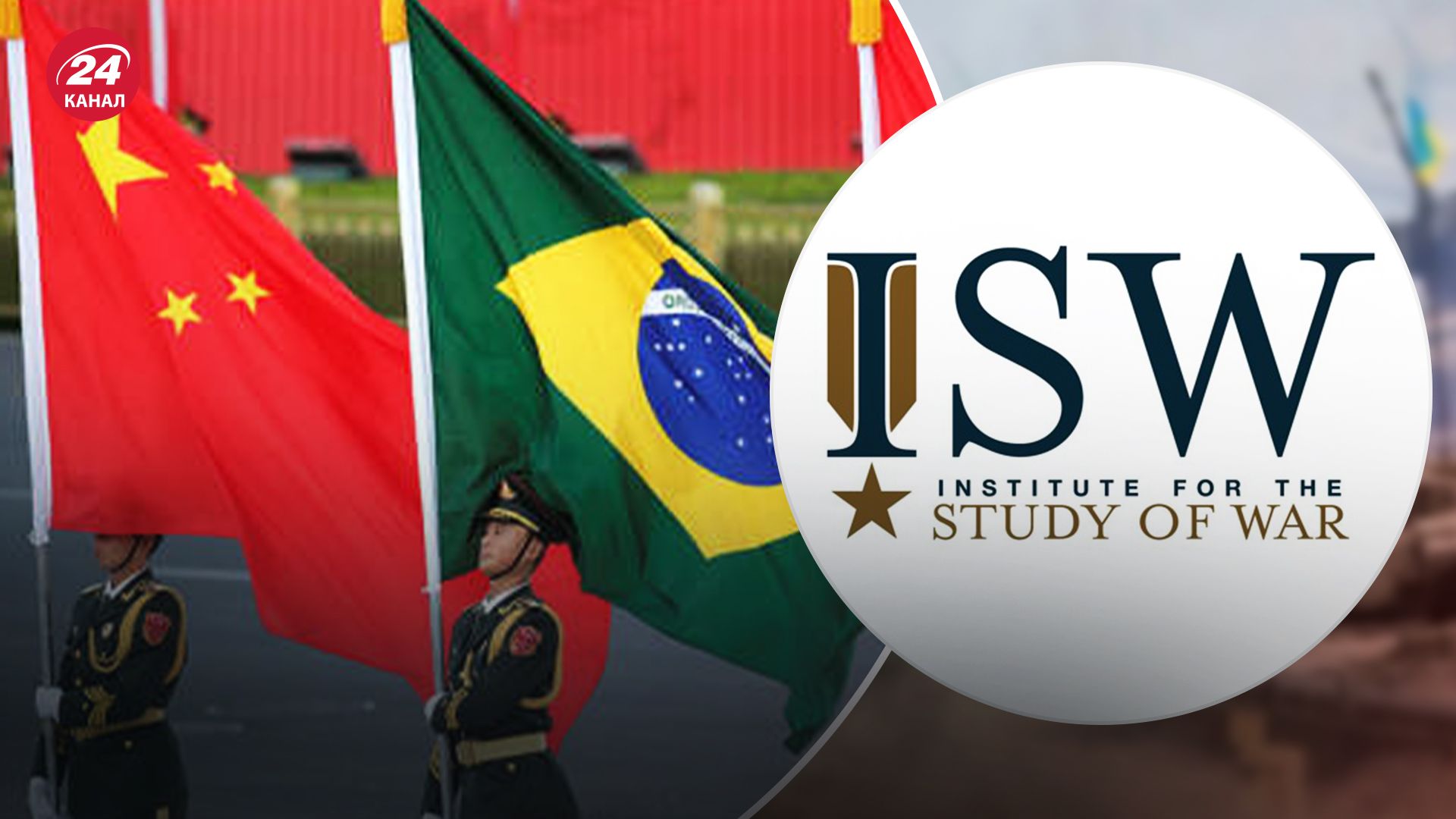 В ISW розповіли про мирний план, який просувають Китай і Бразилія В ISW розповіли про мирний план, який просувають Китай і Бразилія