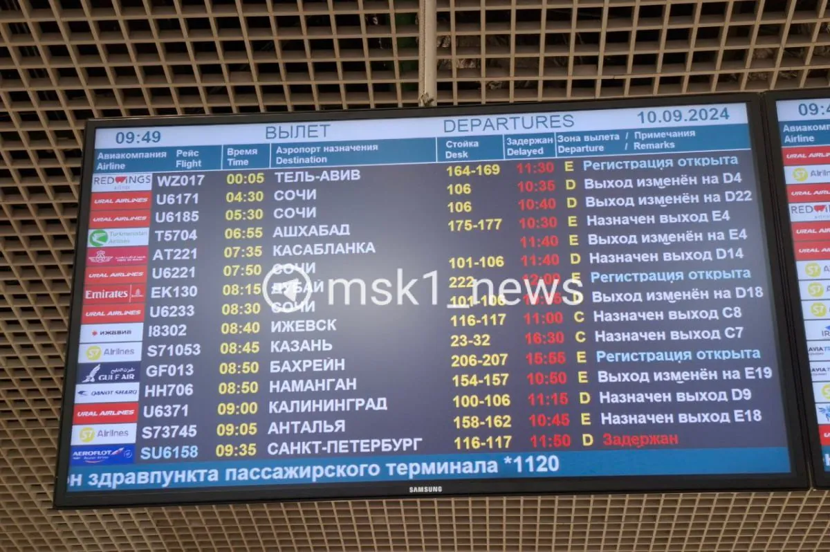 В Домодедово задерживаются рейсы из-за беспилотников В Домодедово задерживаются рейсы из-за беспилотников