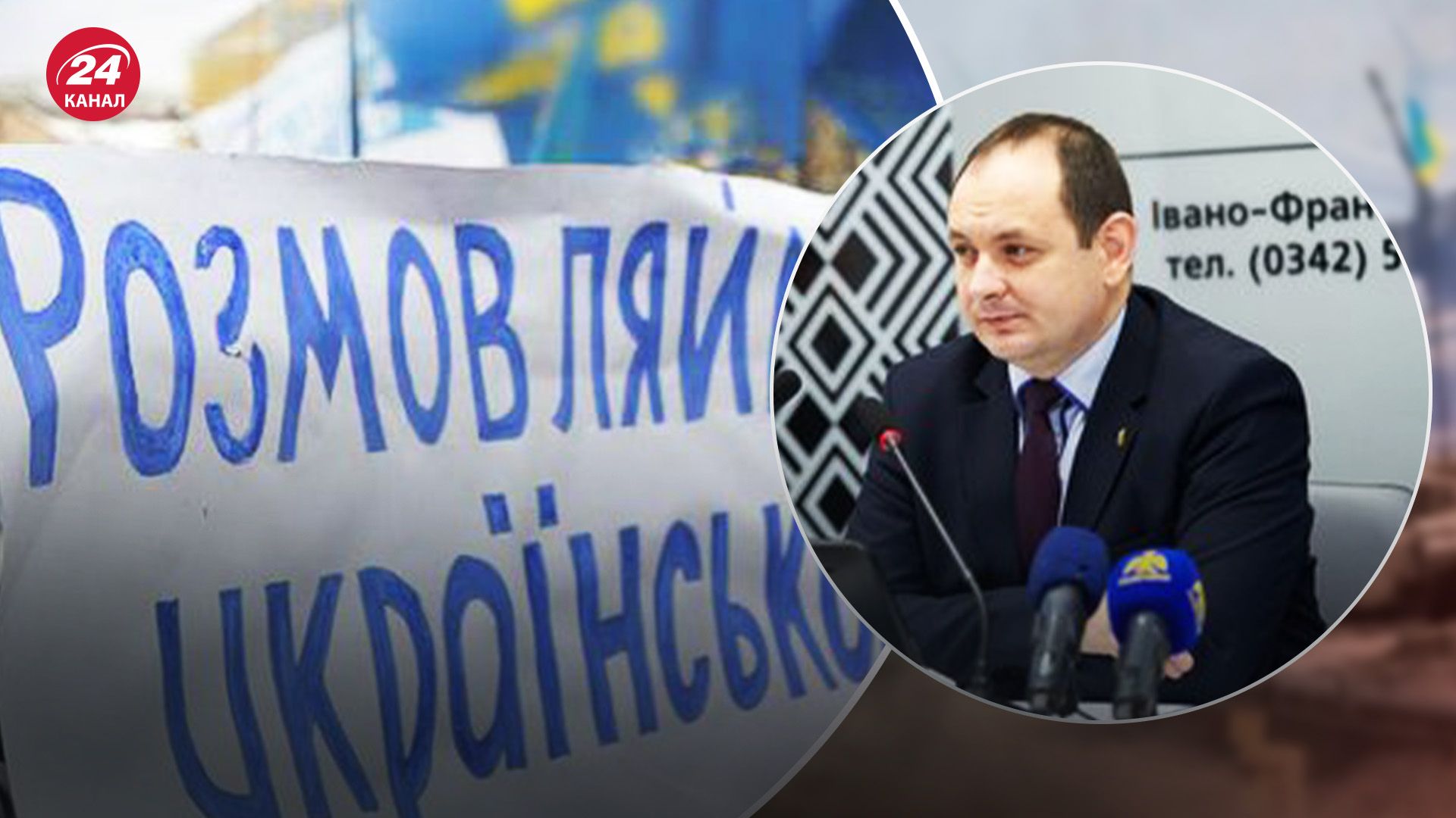 В Ивано-Франковске планируют ввести языковую инспекцию: в городе стало больше русского языка - 24 Канал В Ивано-Франковске планируют ввести языковую инспекцию: в городе стало больше русского языка - 24 Канал