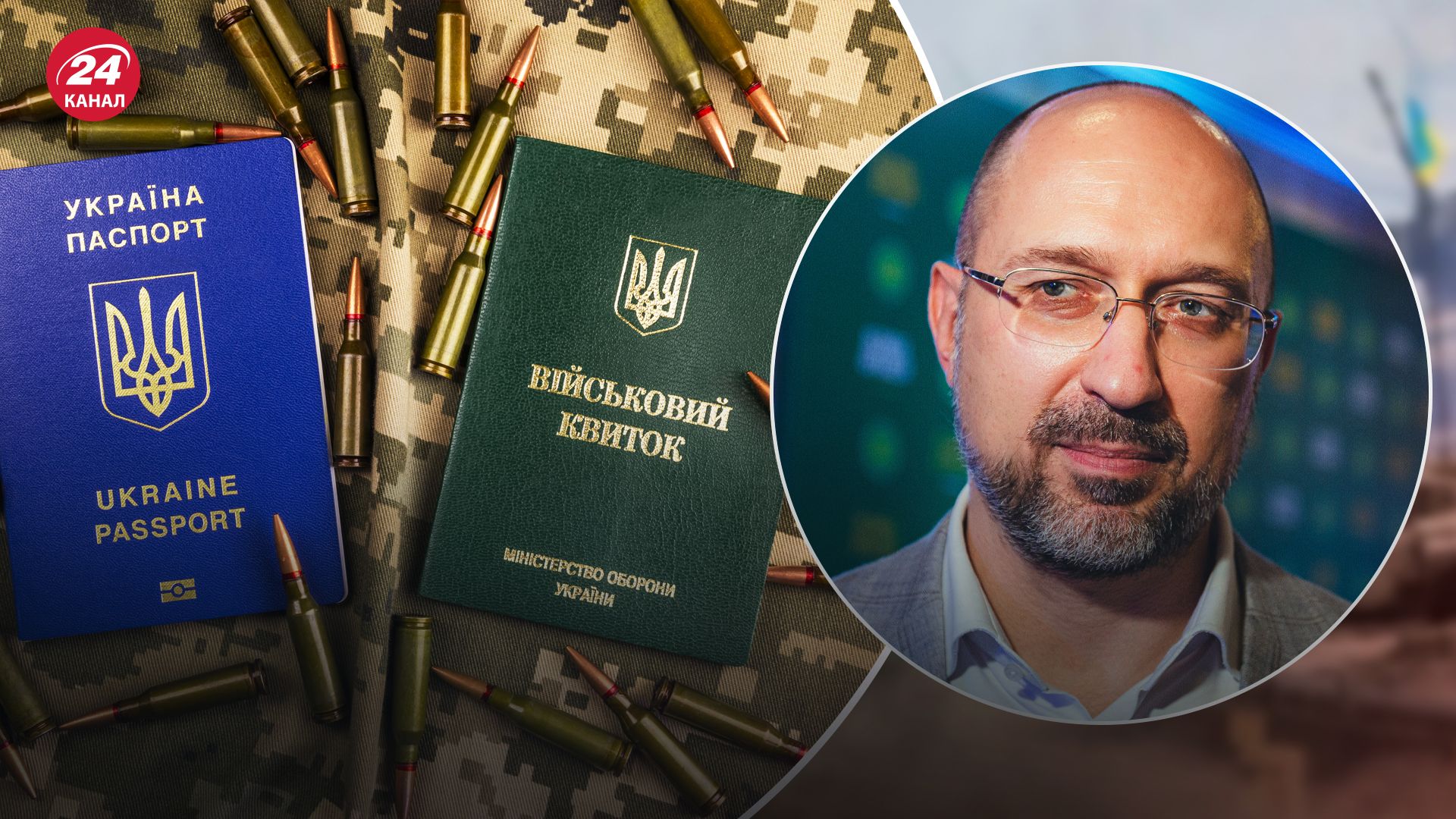 Бронювання від мобілізації найближчим часом змінять Бронювання від мобілізації найближчим часом змінять