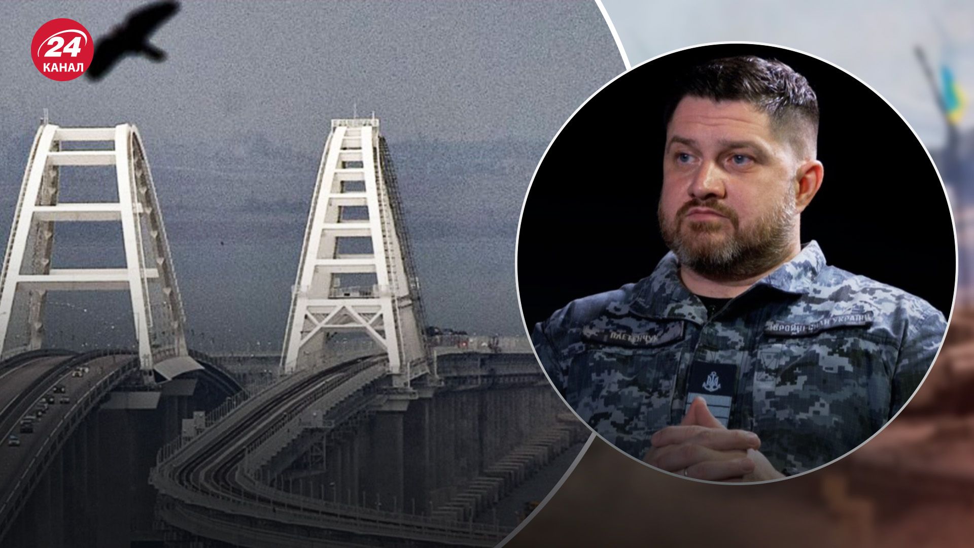 Кримський міст продовжує розвалюватися: Плетенчук оцінив перспективи ворога відновити його - 24 Канал Кримський міст продовжує розвалюватися: Плетенчук оцінив перспективи ворога відновити його - 24 Канал