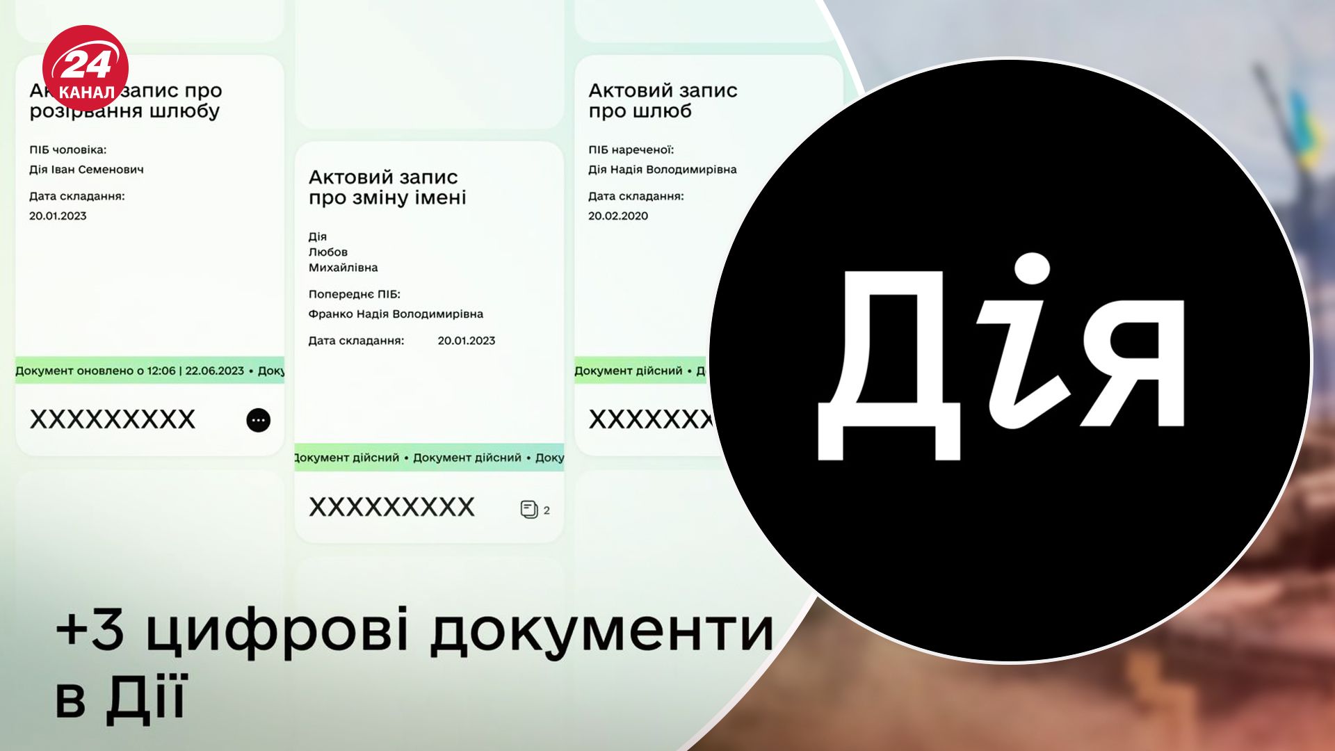 Які нові документи з'явилися в Дії Які нові документи з'явилися в Дії