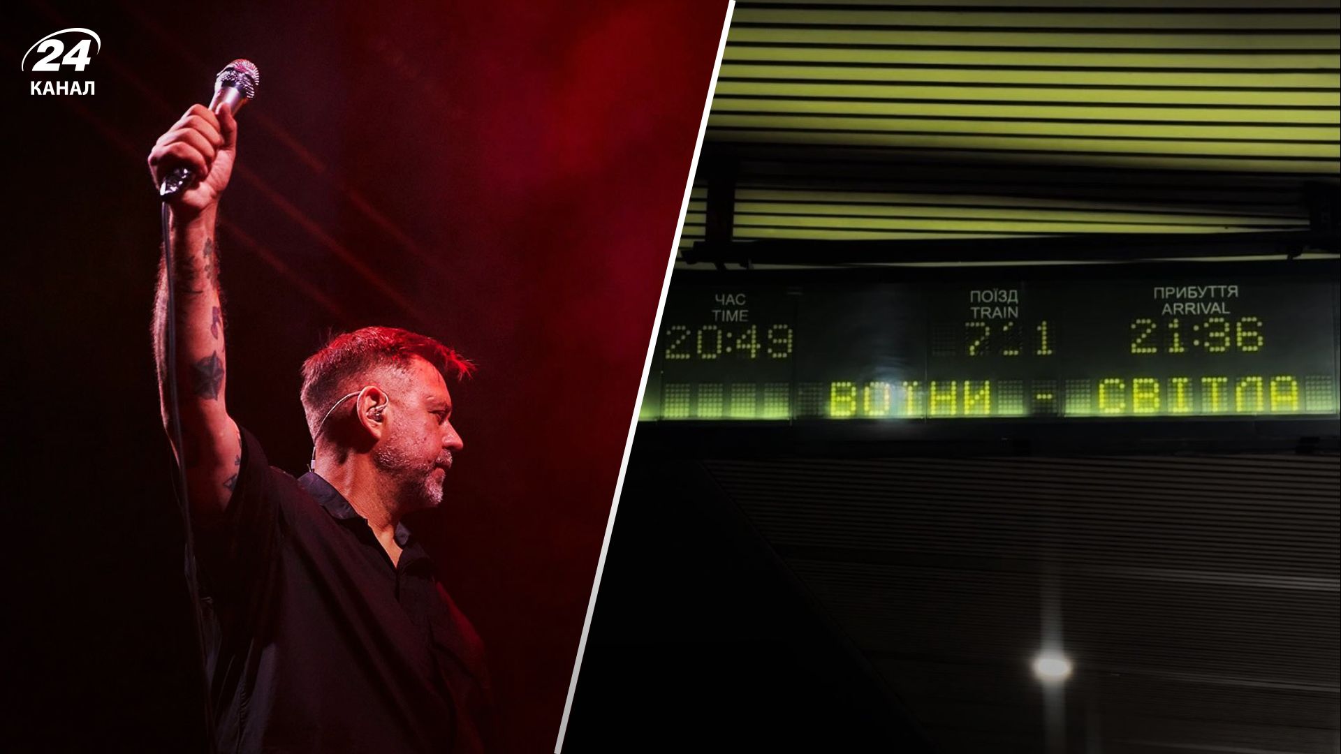 "Ляпiс Трубєцкой" у Києві "Ляпiс Трубєцкой" у Києві