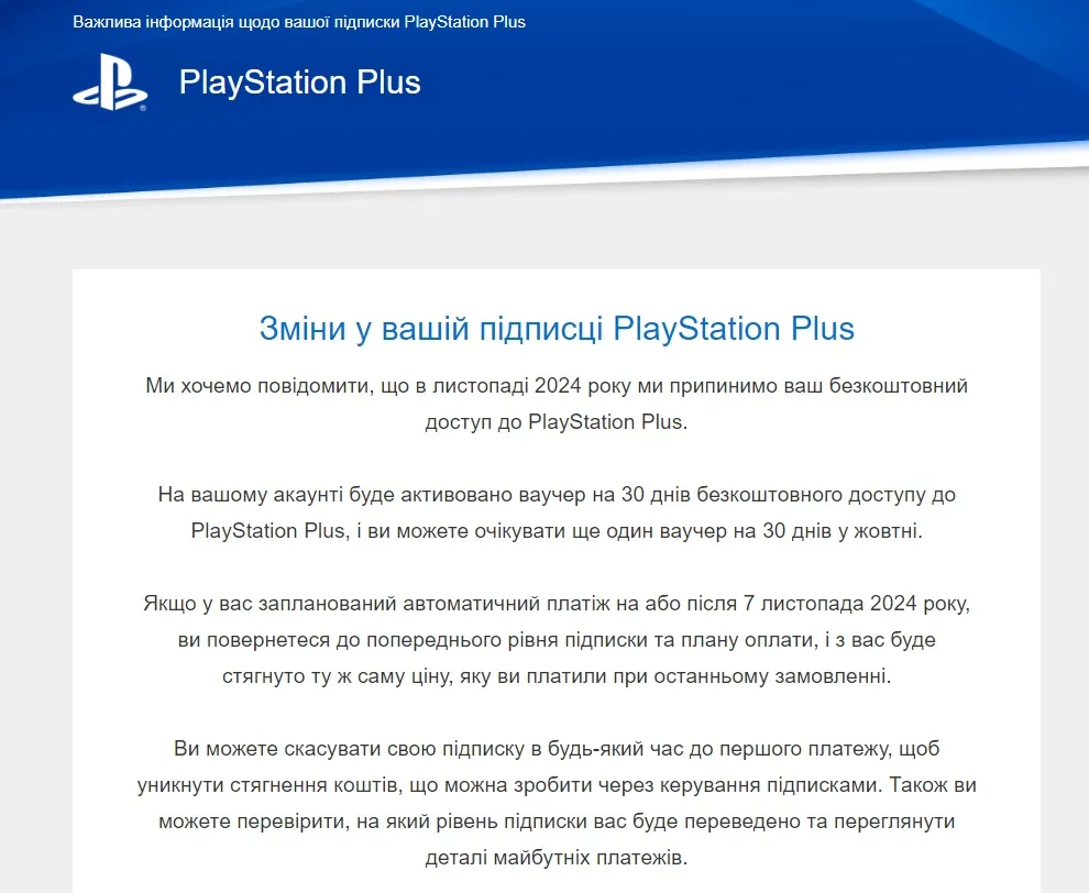 PS Plus