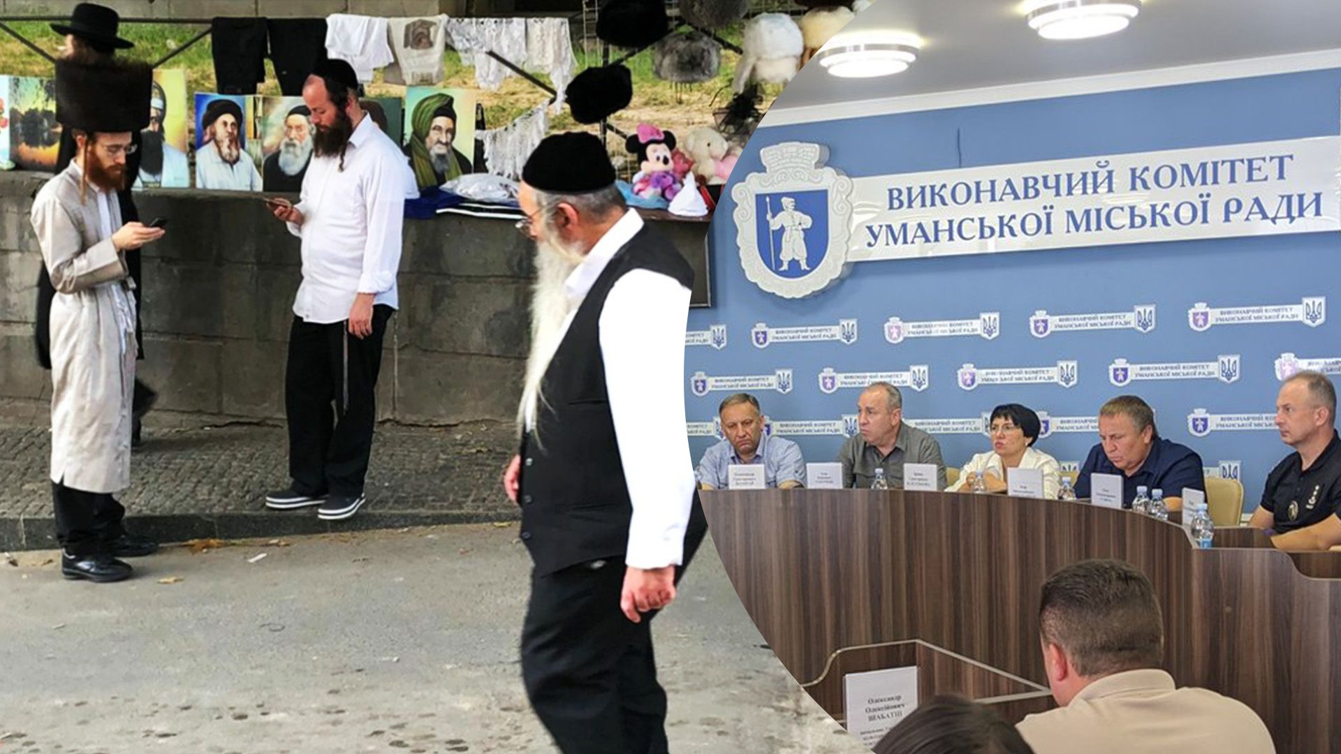 Встановлюють блокпости та реставруватимуть могилу цадика: в Умані готуються приймати хасидів - 24 Канал Встановлюють блокпости та реставруватимуть могилу цадика: в Умані готуються приймати хасидів - 24 Канал