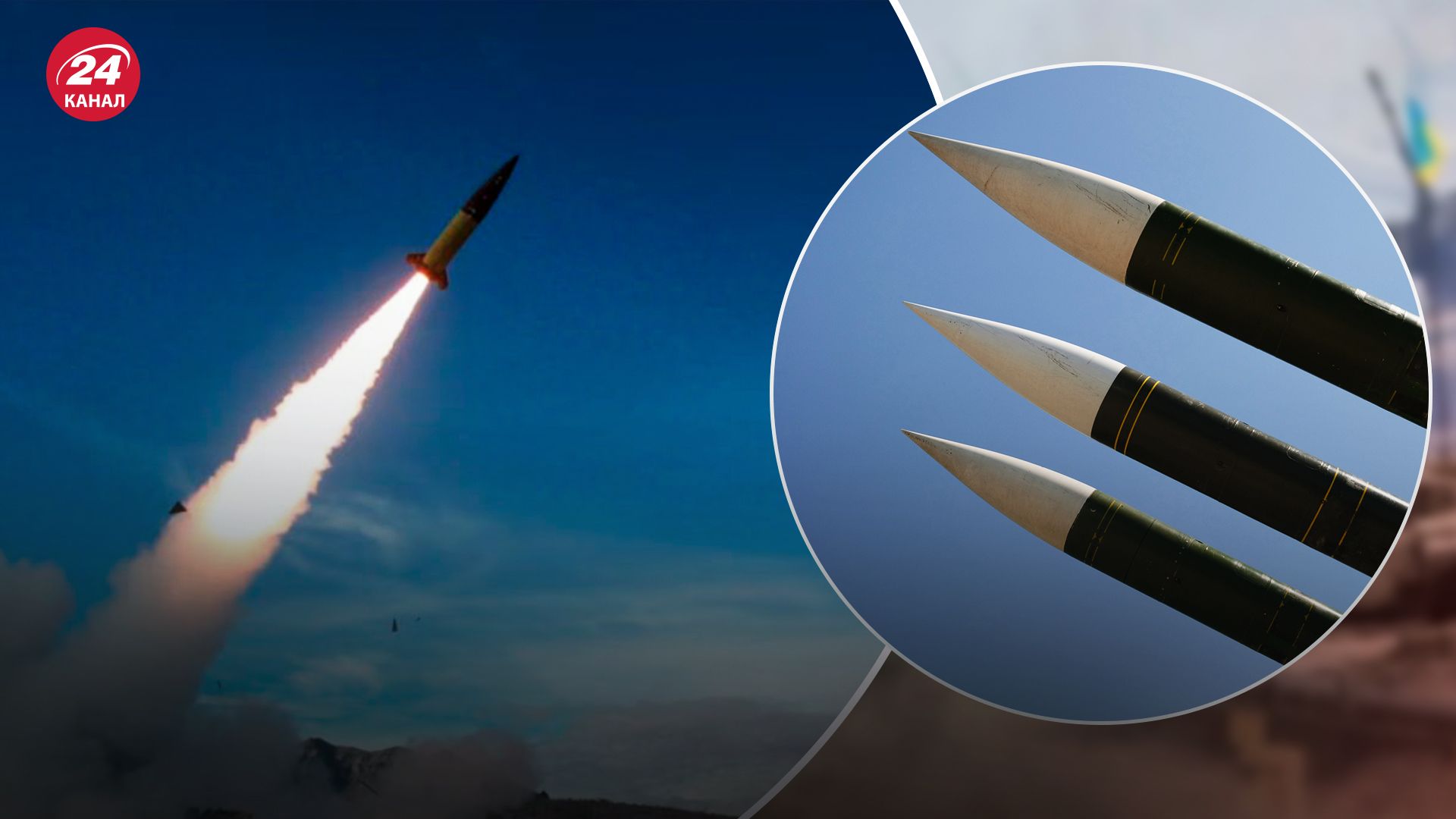 Ракети ATACMS мають дальність до 300 кілометрів Ракети ATACMS мають дальність до 300 кілометрів