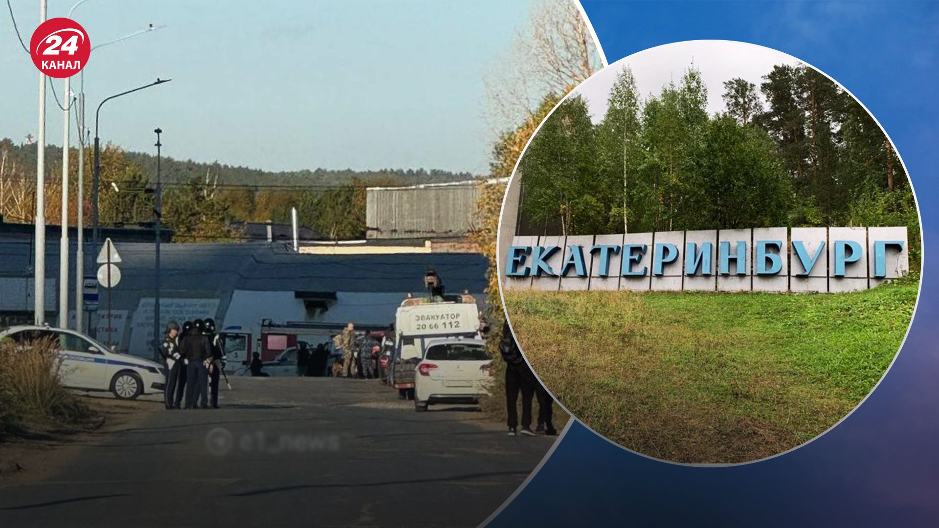 У російському Єкатеринбургу пролунав вибух У російському Єкатеринбургу пролунав вибух