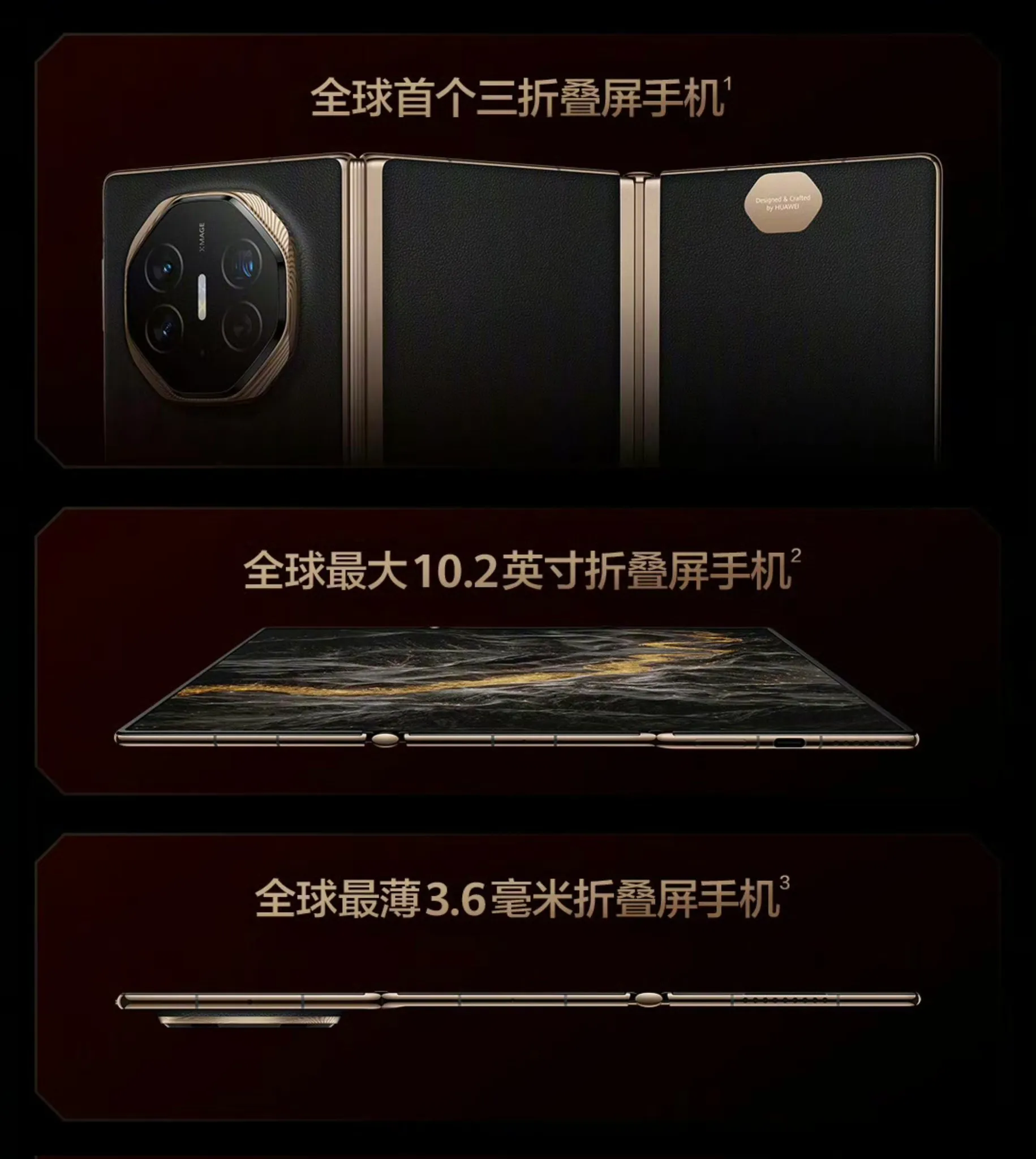 Huawei Mate XT Ultimate Design Huawei Mate XT Ultimate Design