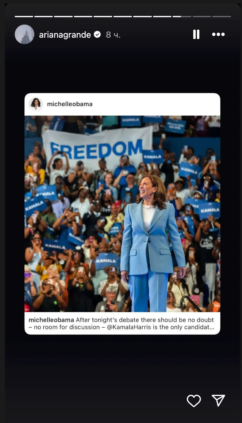 Ариана Гранде поддержала Камалу Харрис Ариана Гранде поддержала Камалу Харрис