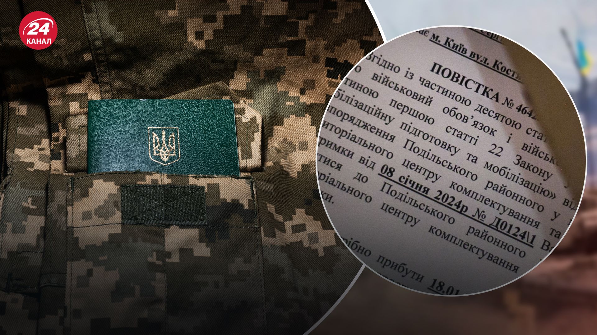 Як ВПО можуть отримати відстрочку від мобілізації: пояснення юриста - 24 Канал Як ВПО можуть отримати відстрочку від мобілізації: пояснення юриста - 24 Канал