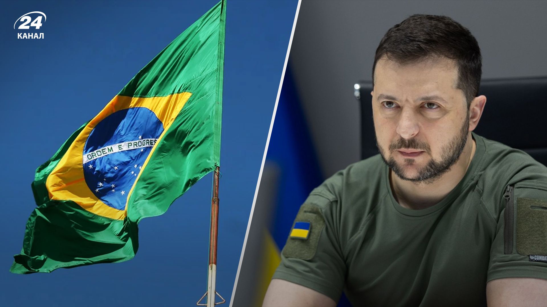 Їм доведеться руйнувати право, – Зеленський про можливі плани Бразилії запросити Путіна на саміт - 24 Канал Їм доведеться руйнувати право, – Зеленський про можливі плани Бразилії запросити Путіна на саміт - 24 Канал