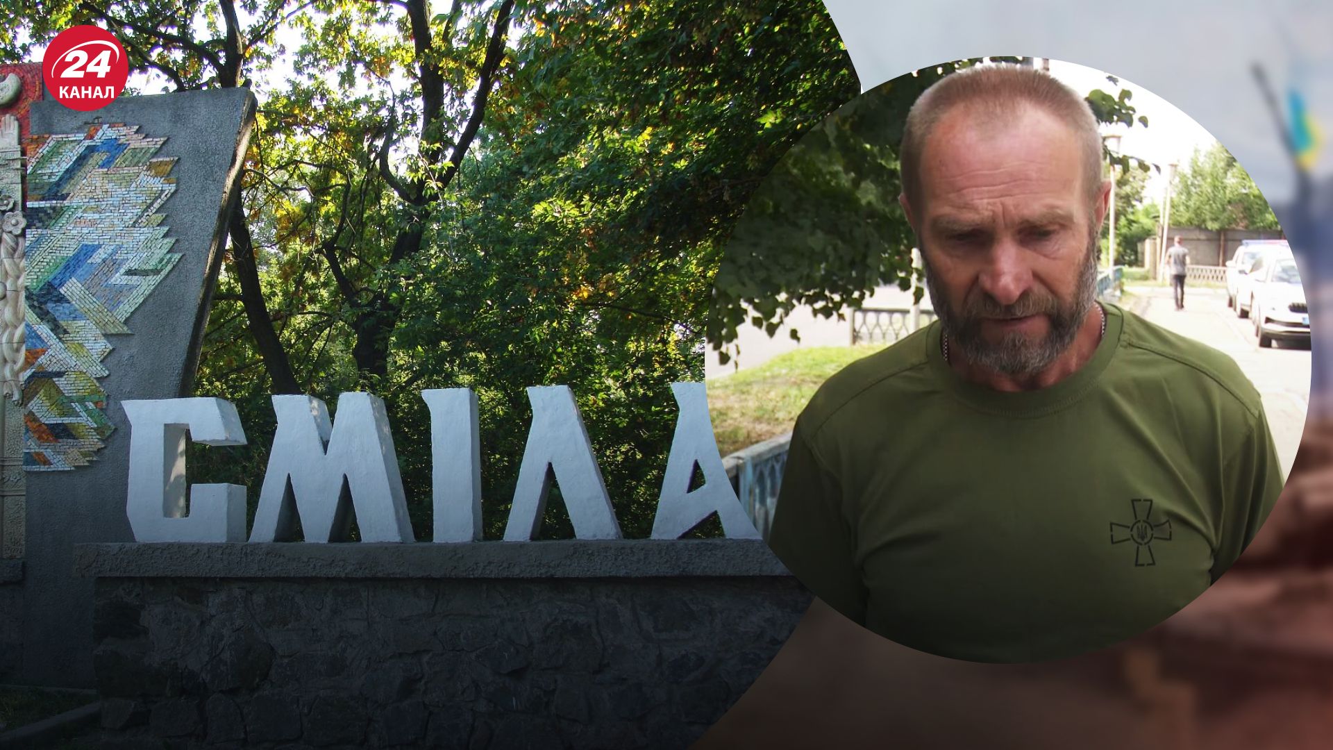 Побиття військового у Смілі Побиття військового у Смілі