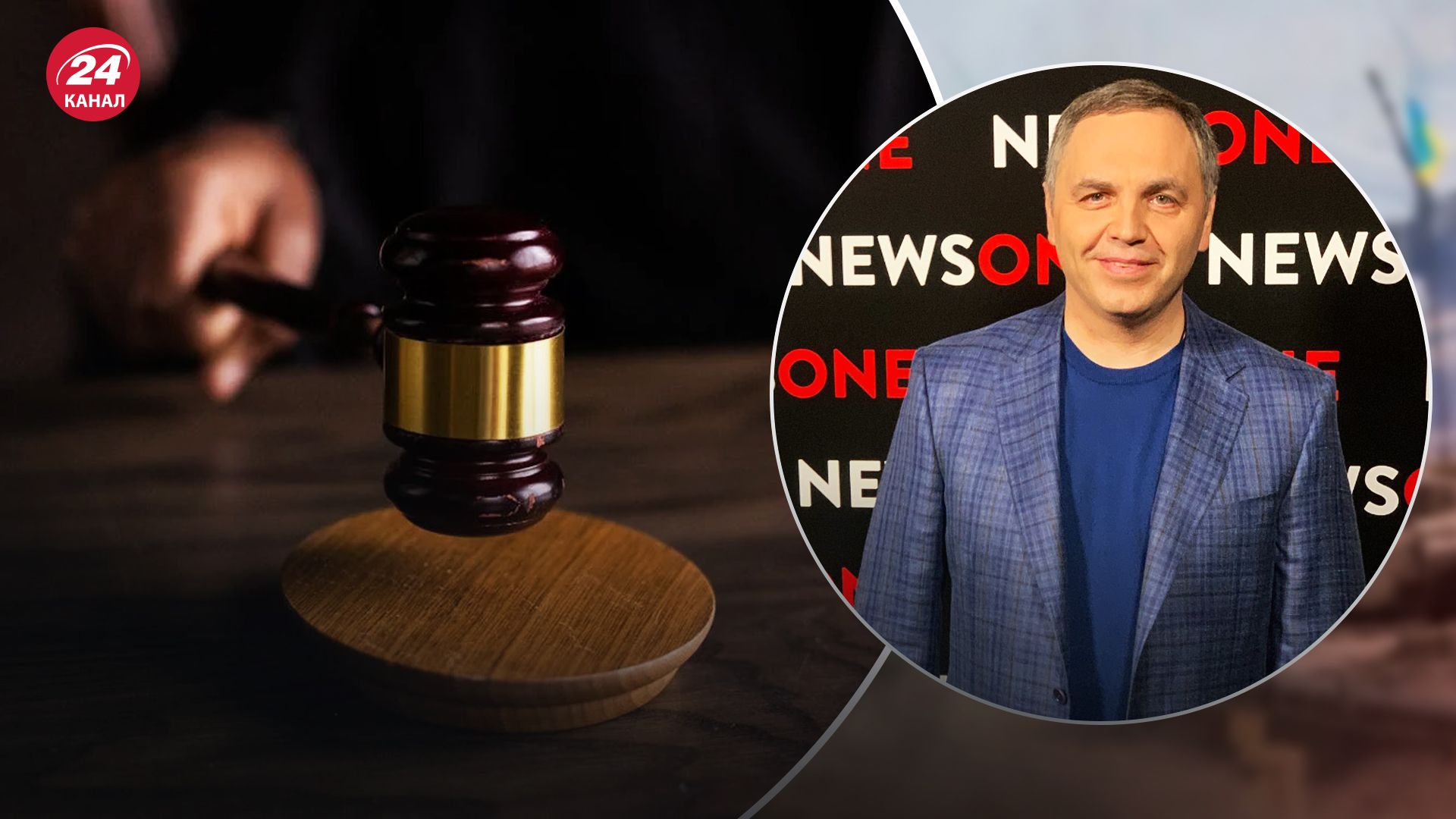 Суд задовільнив вимогу Андрія Портнова Суд задовільнив вимогу Андрія Портнова