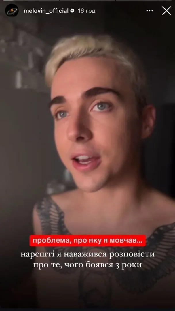 Melovin розповів про проблеми зі здоров'ям Melovin розповів про проблеми зі здоров'ям