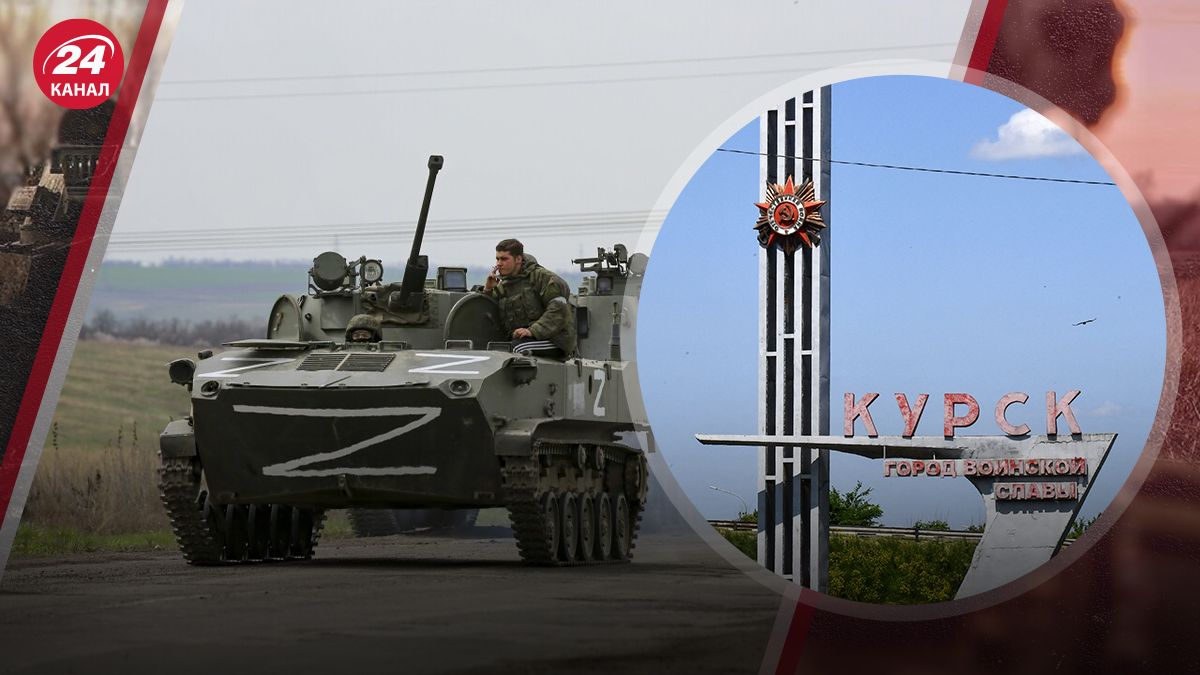 Россия пытается контратаковать на Курщине Россия пытается контратаковать на Курщине