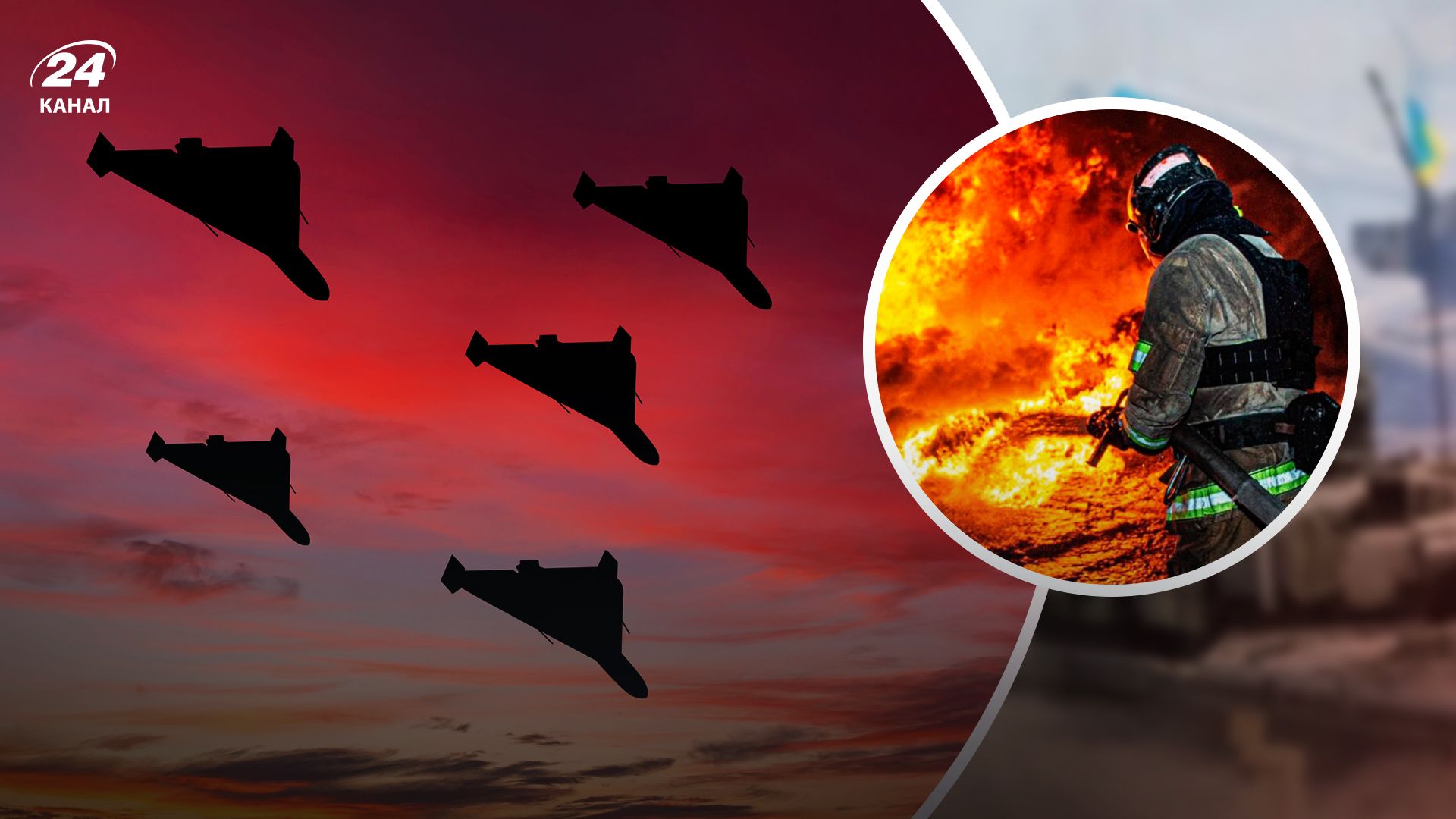 Атака Шахедами сьогодні Атака Шахедами сьогодні