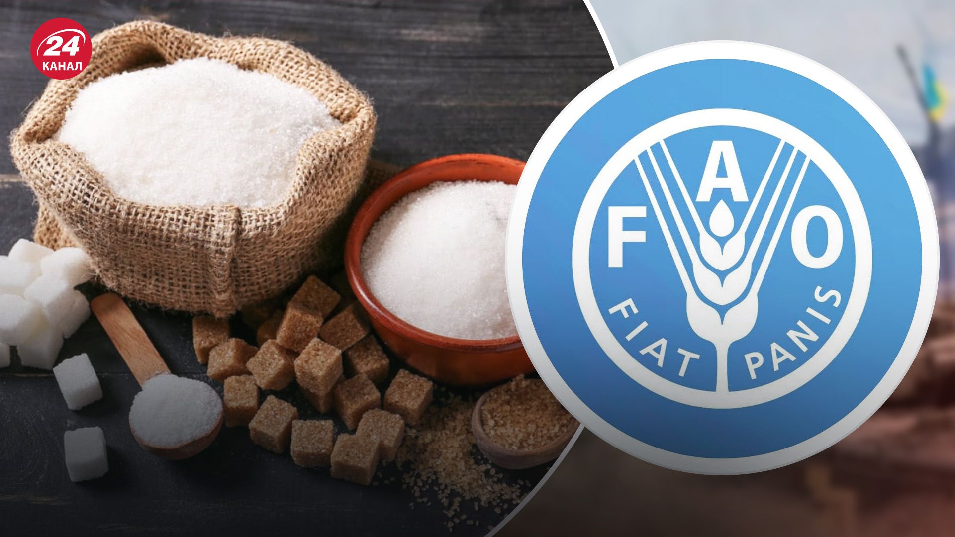 Индекс ФАО цены на сахар упал за месяц Индекс ФАО цены на сахар упал за месяц