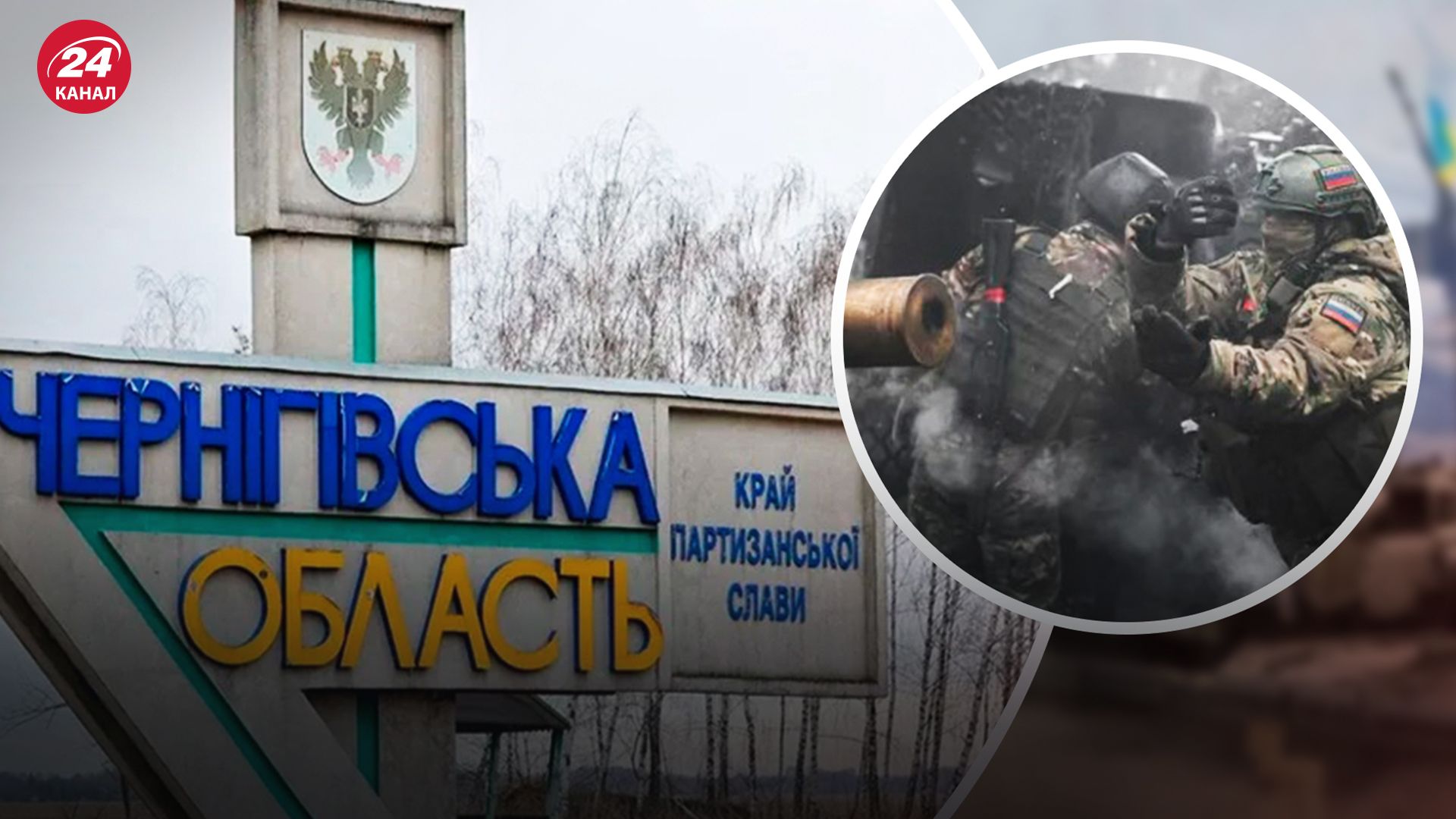 Россия усилила обстрелы Черниговщины Россия усилила обстрелы Черниговщины