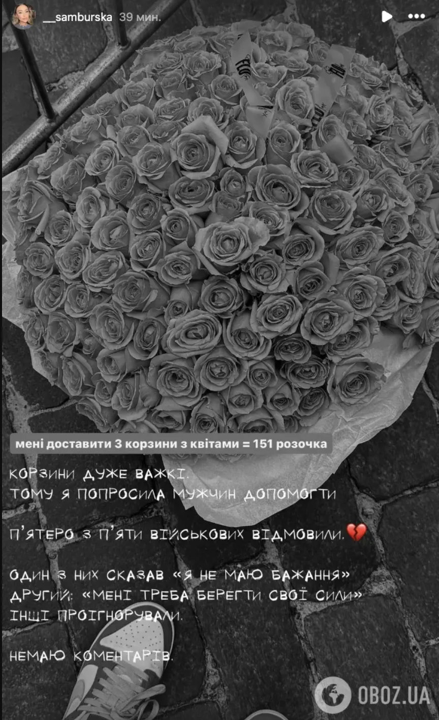 Самбурская пожаловалась на военных Самбурская пожаловалась на военных