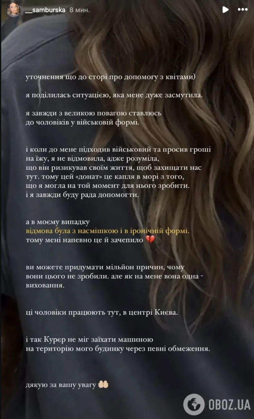 Таня Самбурская рассказала о военных Таня Самбурская рассказала о военных