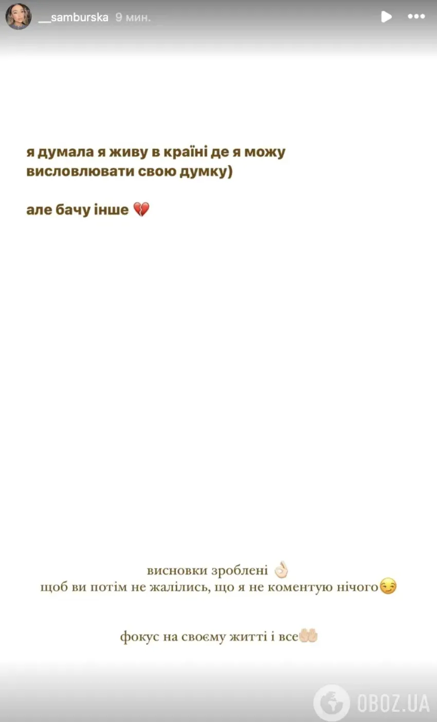 Таня Самбурская о конфликте Таня Самбурская о конфликте