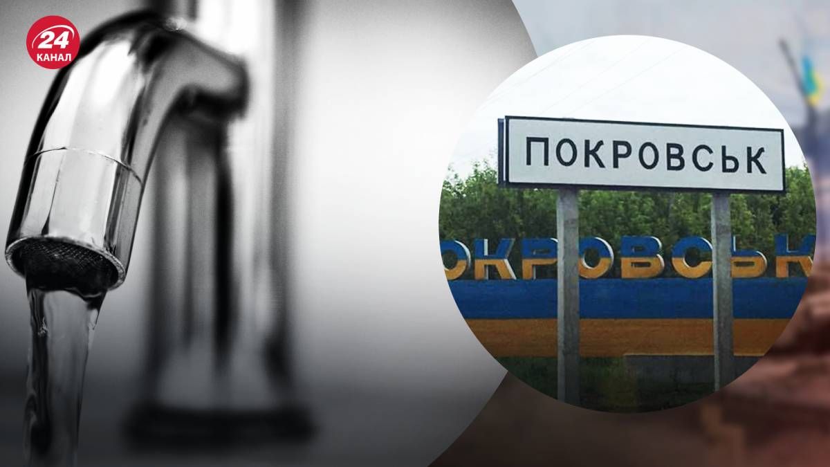 Росіяни залишили Покровськ без води Росіяни залишили Покровськ без води