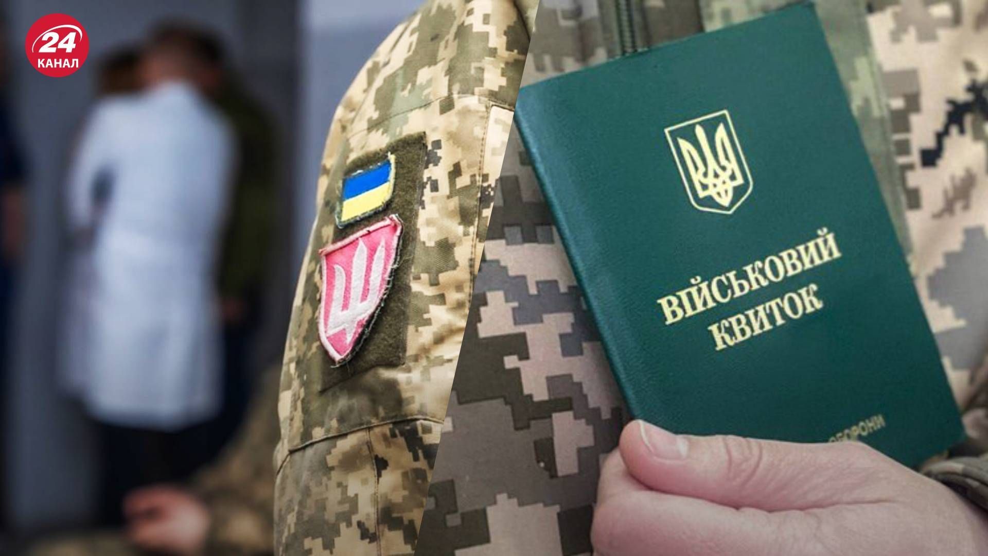 Мобілізація в Україні: з якими хворобами кісток, суглобів та м’язів не беруть на службу - 24 Канал Мобілізація в Україні: з якими хворобами кісток, суглобів та м’язів не беруть на службу - 24 Канал