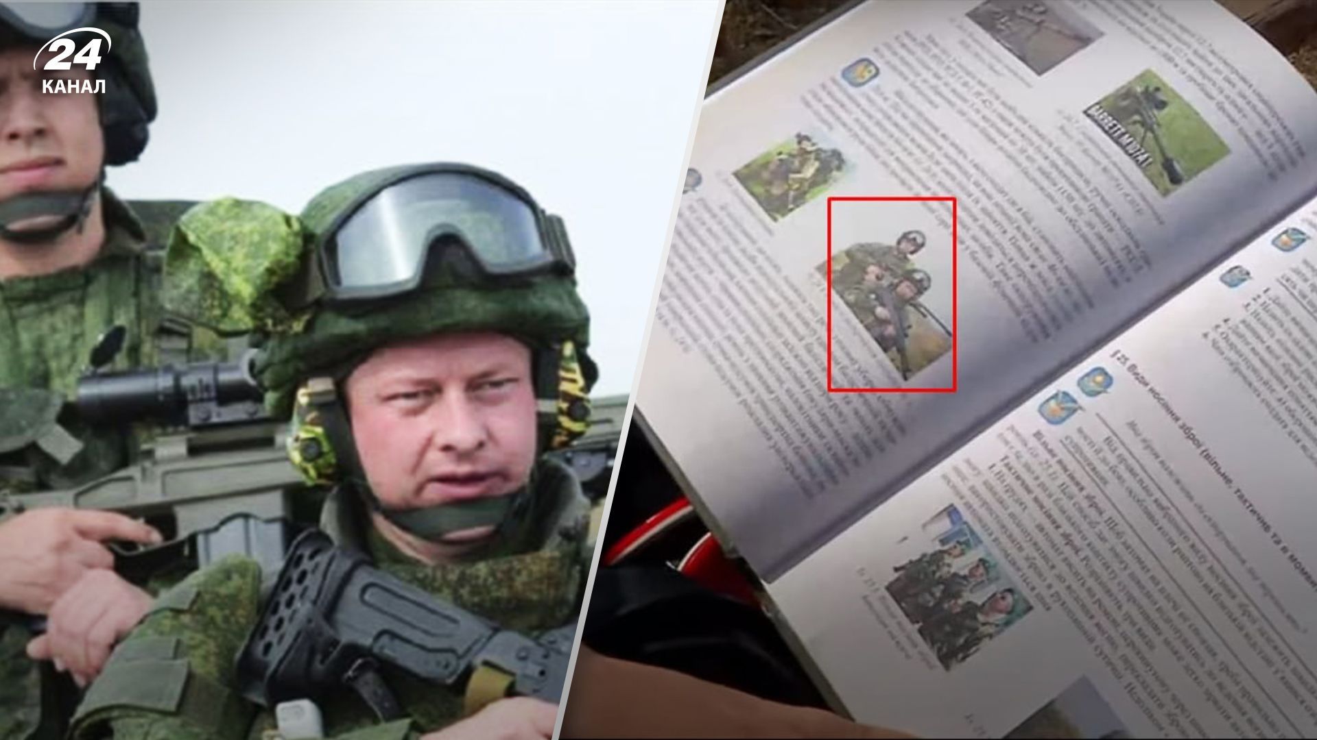 Фото российских военных в учебнике Защита Отечества - в Минобразования отреагировали Фото российских военных в учебнике Защита Отечества - в Минобразования отреагировали