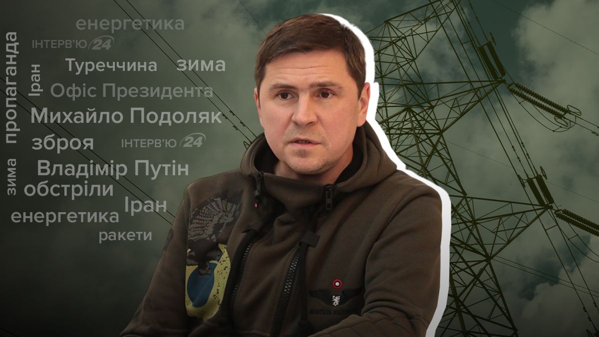 Відключення світла - якою буде зима 2024 - 2025 - Новини України - 24 Канал