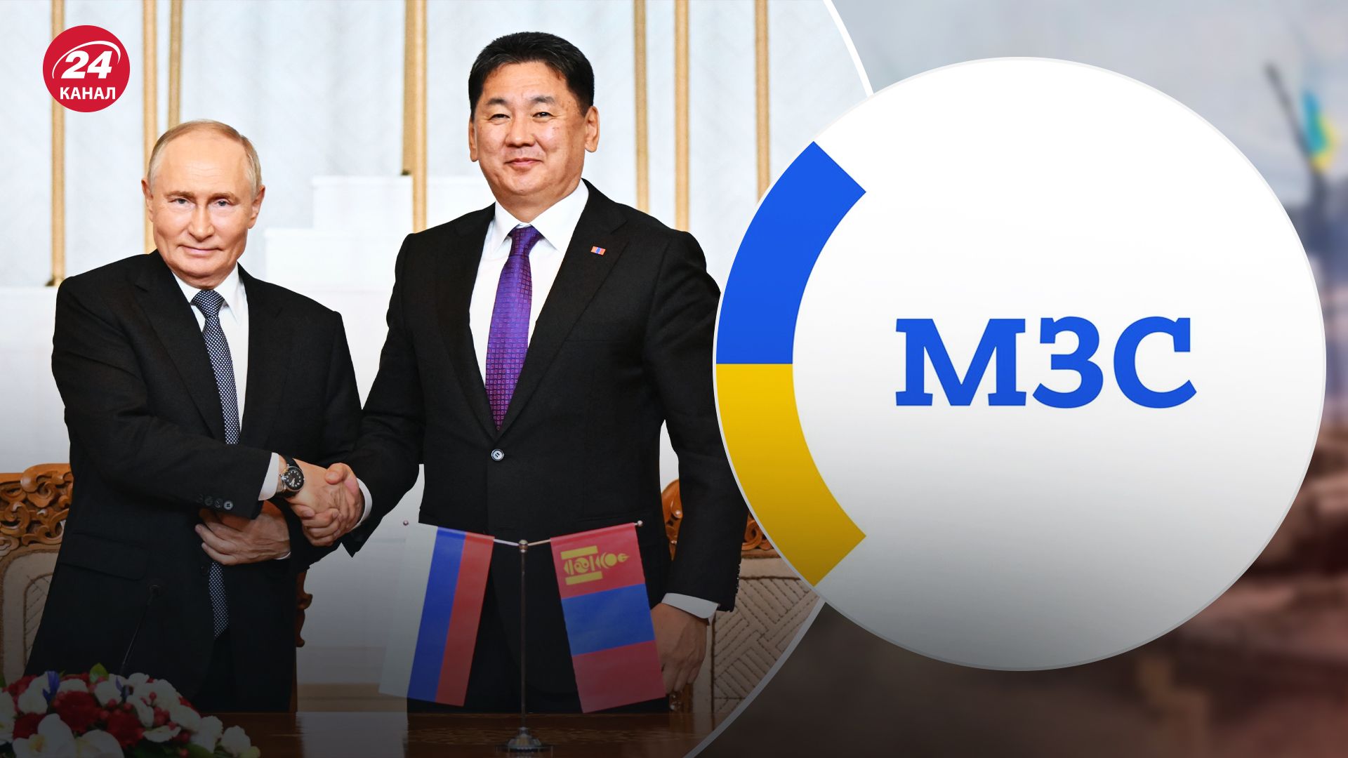 МЗС України оголосило демарш Монголії МЗС України оголосило демарш Монголії