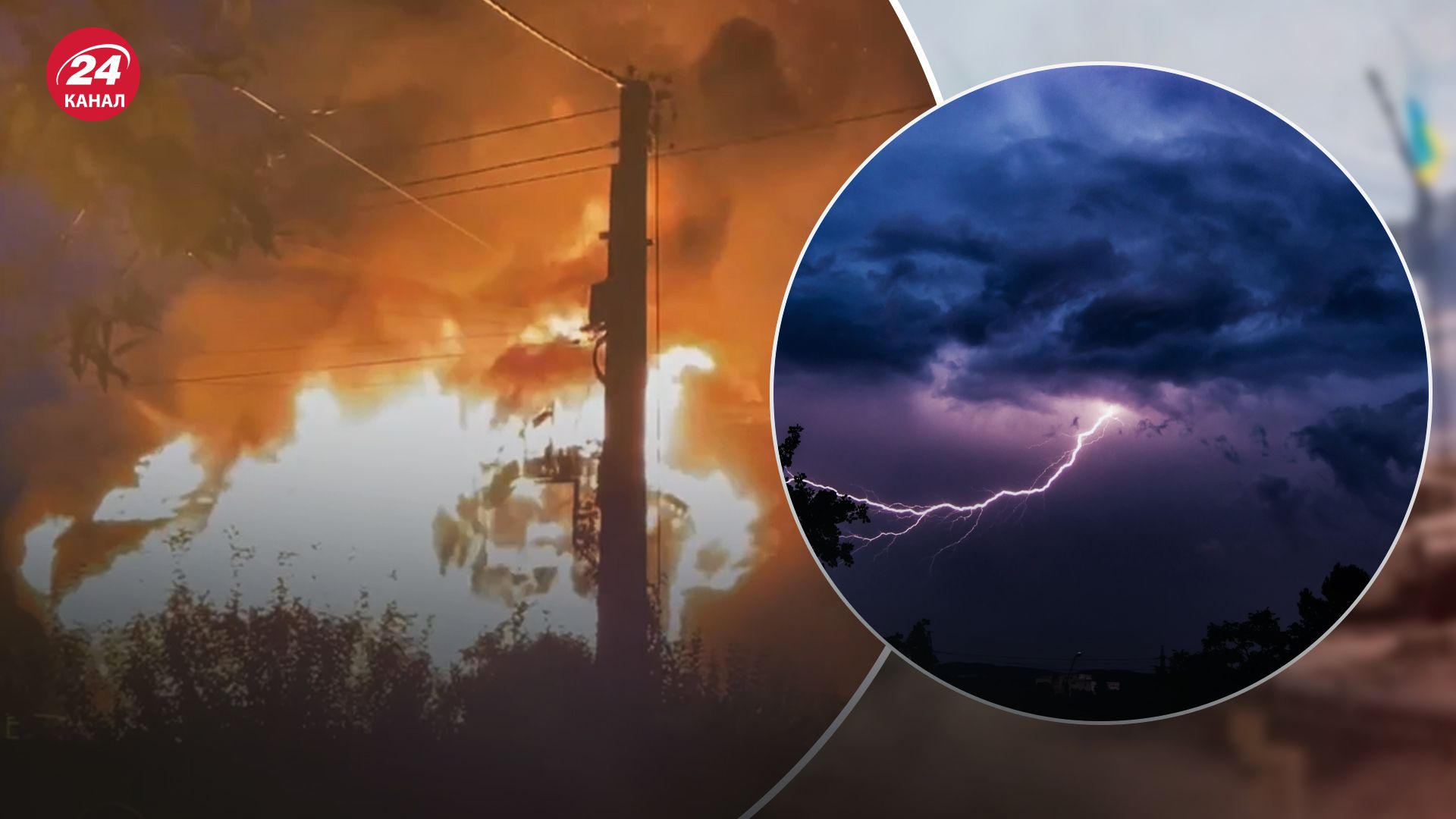 На Киевщине молния попала в дом в Киевской области На Киевщине молния попала в дом в Киевской области