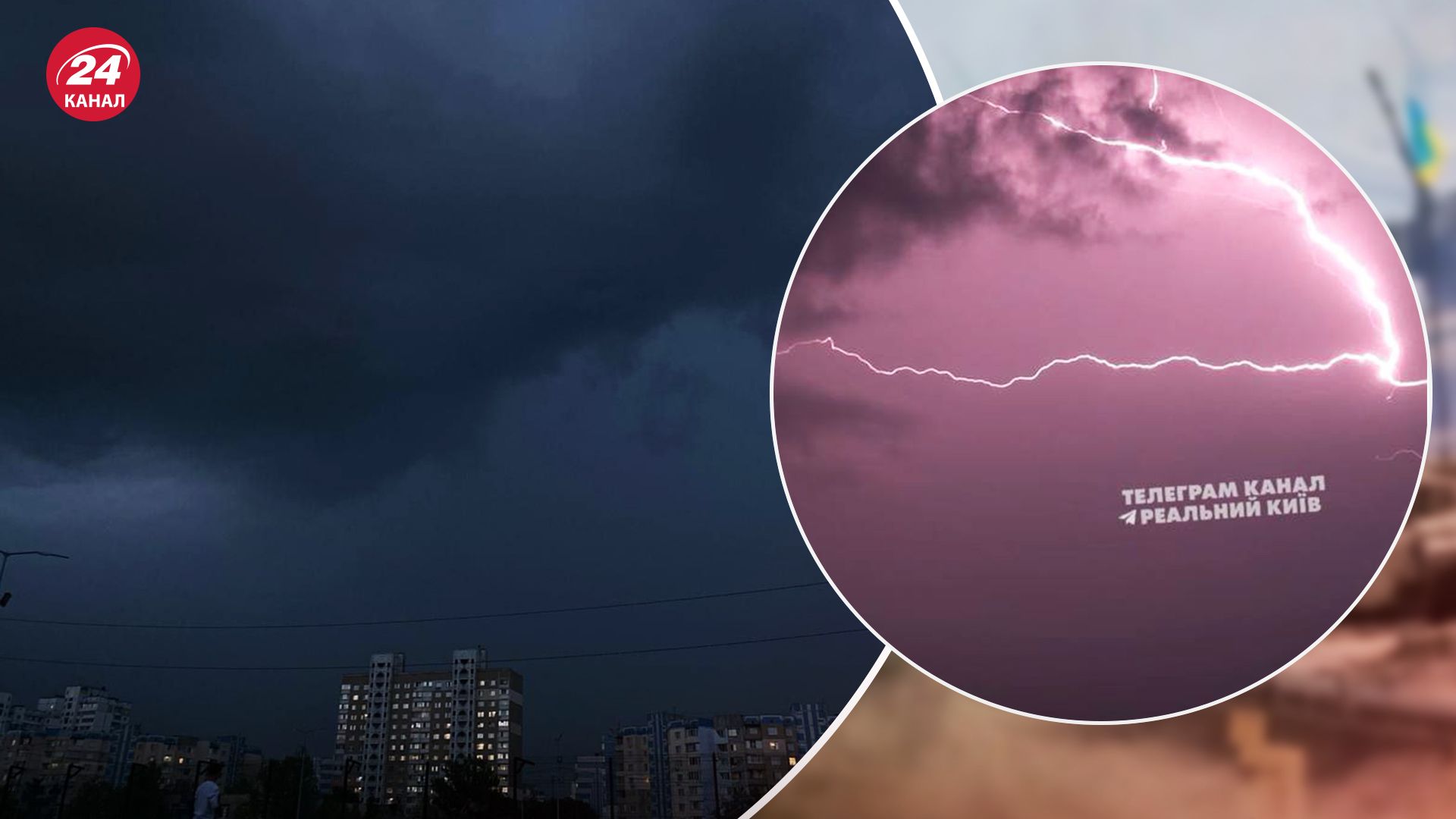 Гроза в Києві сьогодні - яскраві відео - 24 Канал Гроза в Києві сьогодні - яскраві відео - 24 Канал