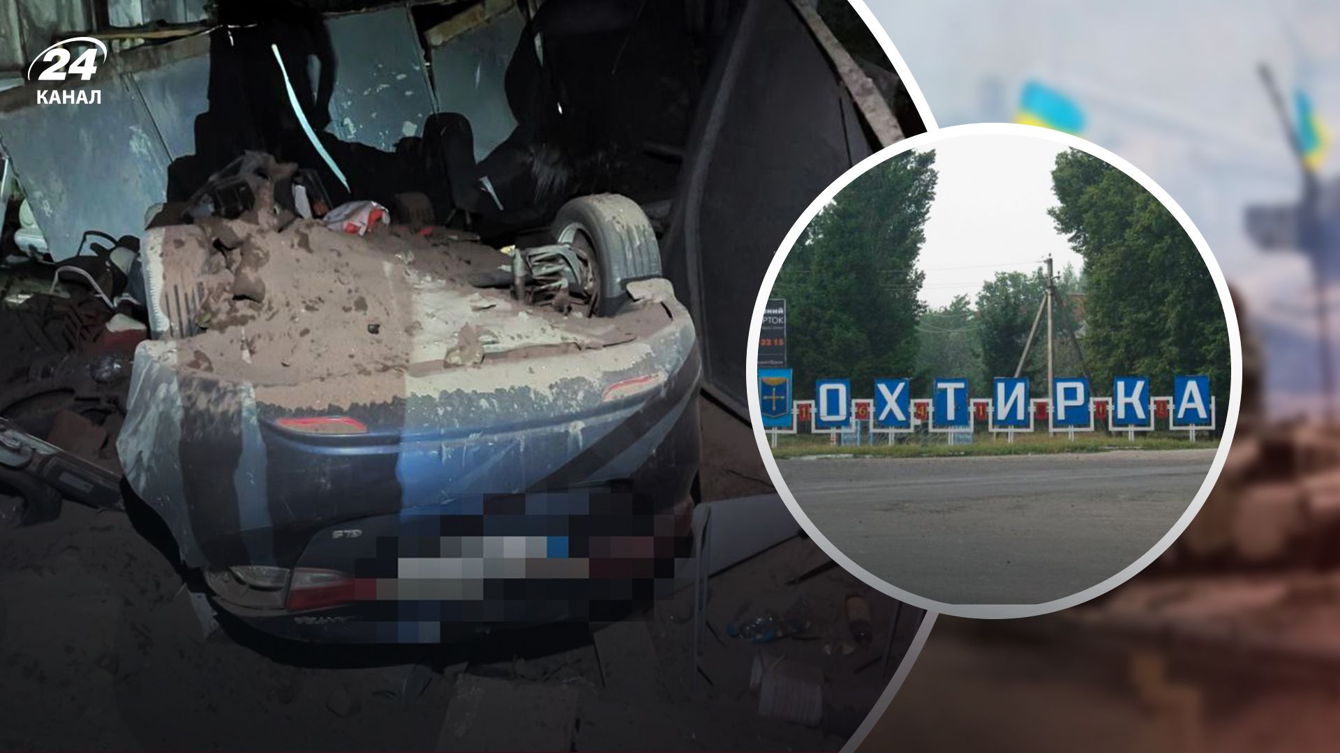 Росія вдарила по Охтирці Росія вдарила по Охтирці