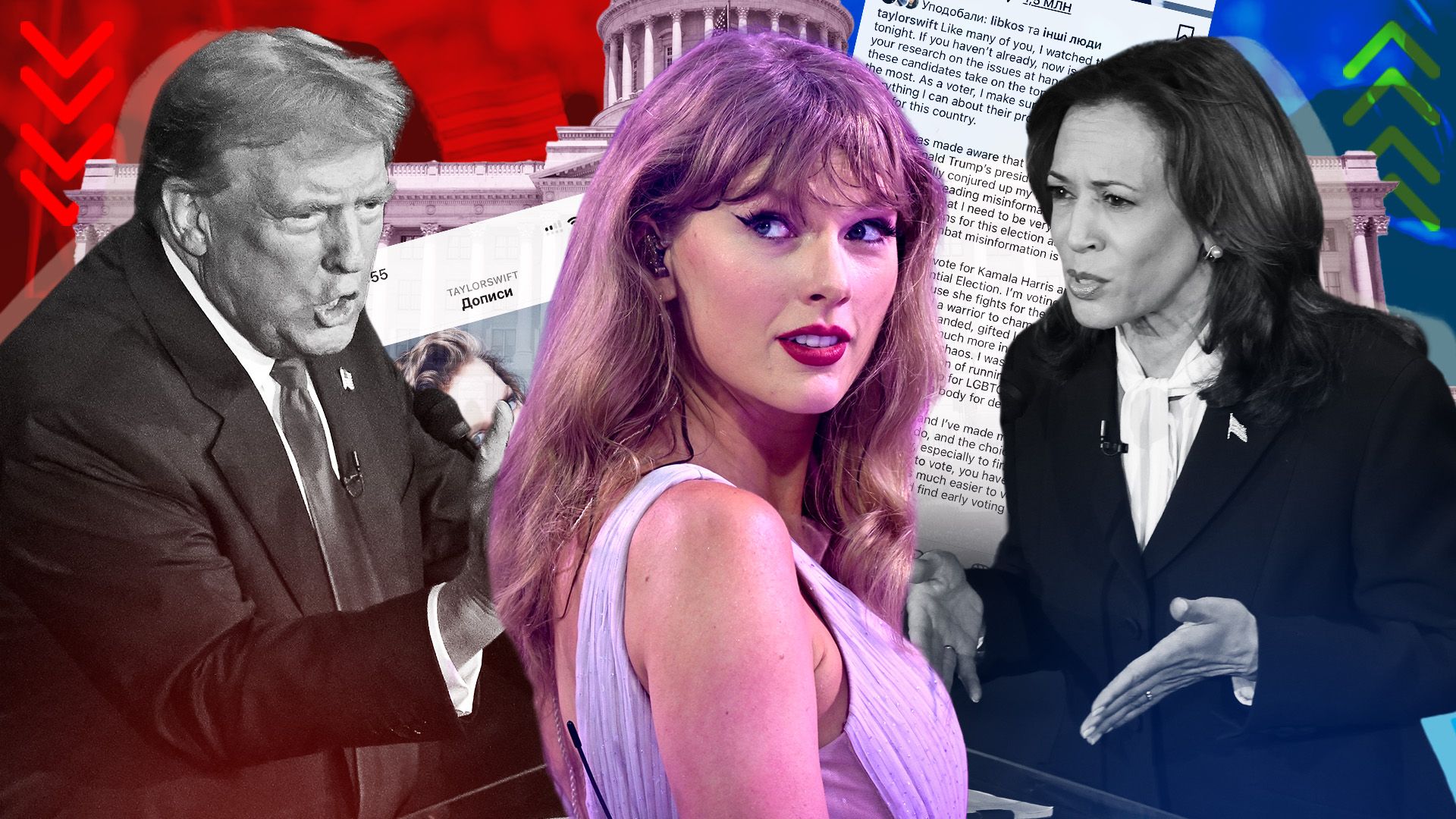Вибори у США 2024 - який вплив Тейлор Свіфт Вибори у США 2024 - який вплив Тейлор Свіфт