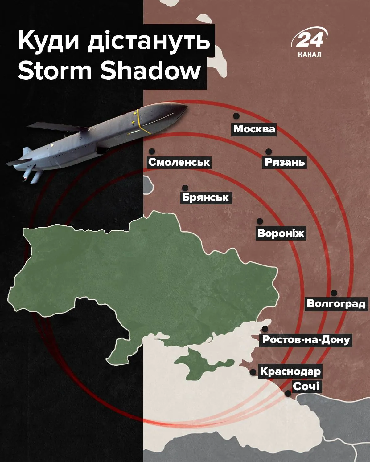 Куда могут достать ракеты Storm Shadow Куда могут достать ракеты Storm Shadow