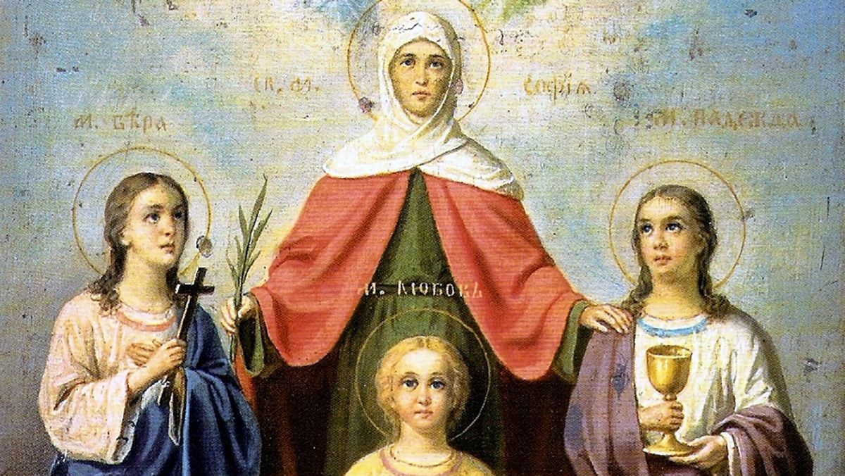 День ангела Віри, Надії, Любові та Софії День ангела Віри, Надії, Любові та Софії