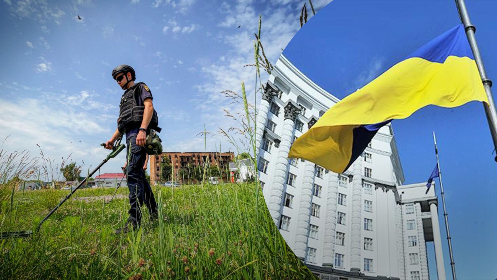 Уряд компенсує витрати на розмінування Уряд компенсує витрати на розмінування