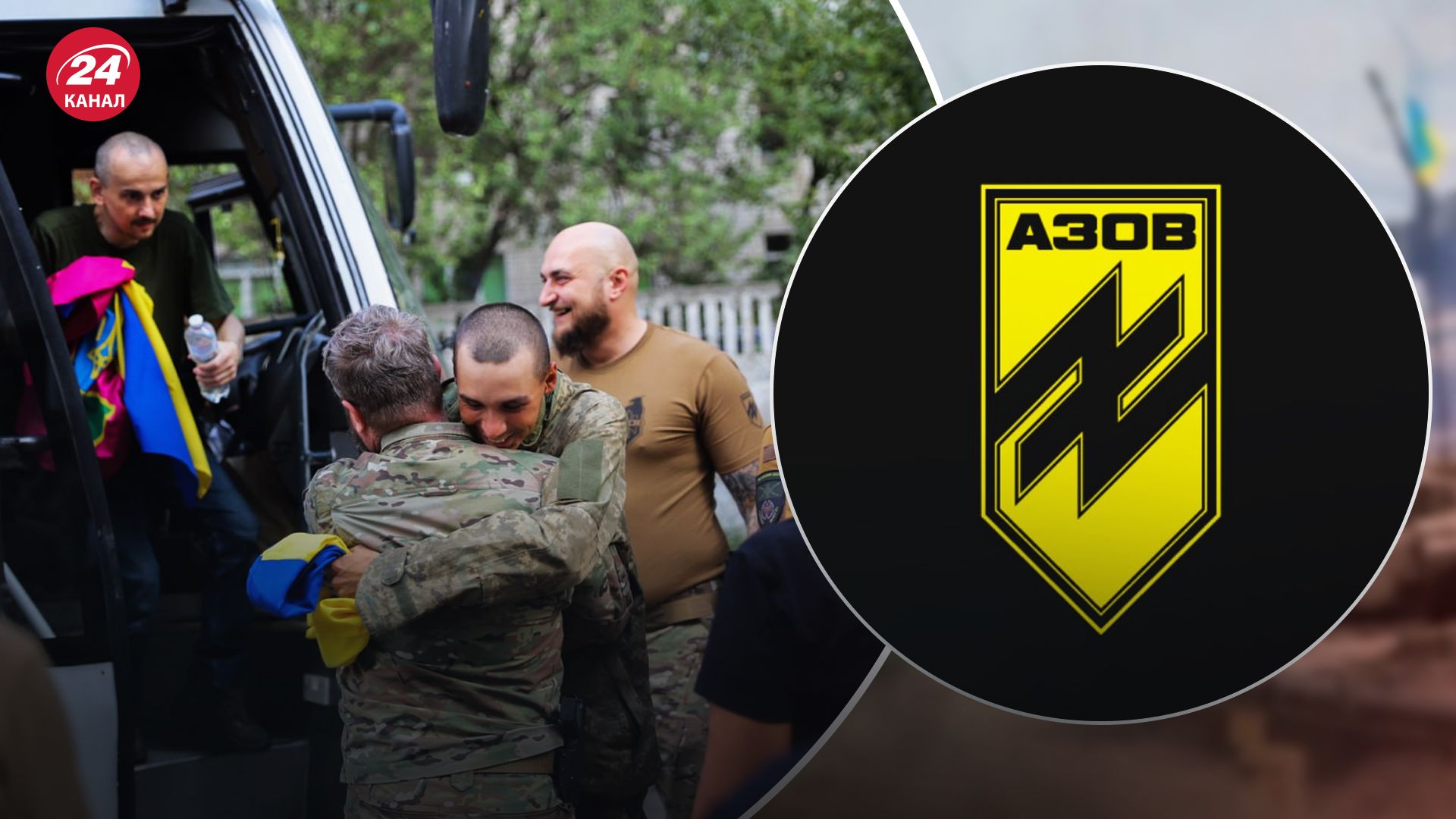 Це найбільша мотивація, – в "Азові" прокоментували повернення з полону побртимів і посестер - 24 Канал Це найбільша мотивація, – в "Азові" прокоментували повернення з полону побртимів і посестер - 24 Канал