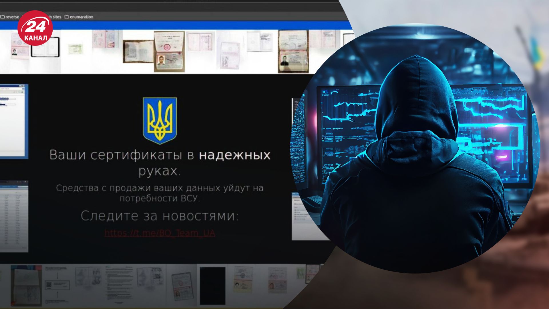 Хакерська атака на федеральний центр видачі цифрових підписів Хакерська атака на федеральний центр видачі цифрових підписів