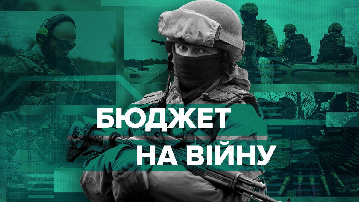 Кабмін затвердив проєкт держбюджету на 2025 рік: скільки виділили на оборону від агресії Росії - Економіка