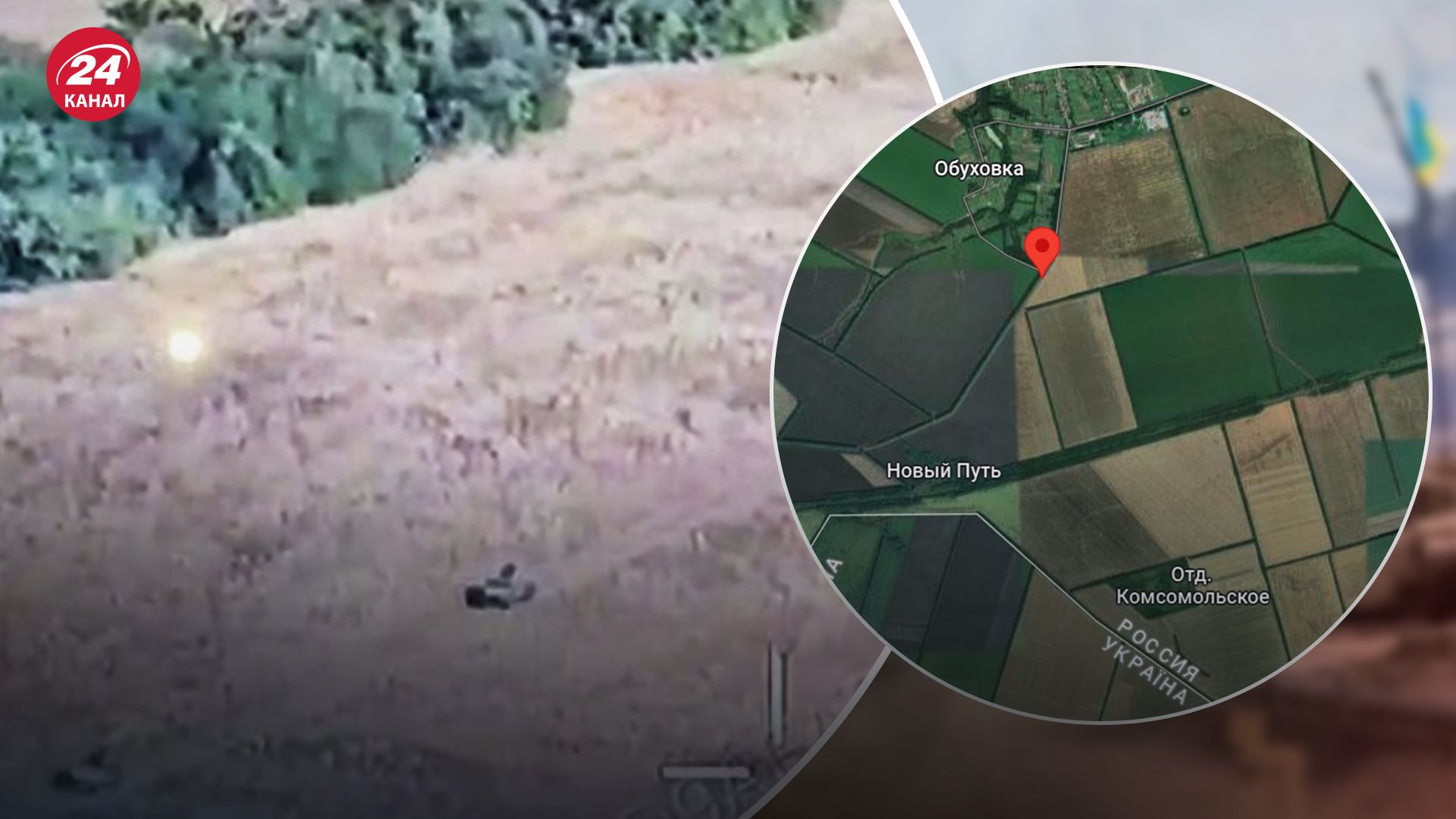 Як штурмові батальйони прорвали кордон з територією Курської області: потужне відео - 24 Канал Як штурмові батальйони прорвали кордон з територією Курської області: потужне відео - 24 Канал