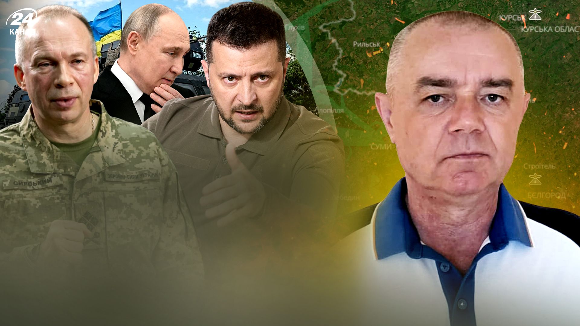 Котли для росіян на Курщині - як відбувається просування СОУ - 24 Канал Котли для росіян на Курщині - як відбувається просування СОУ - 24 Канал