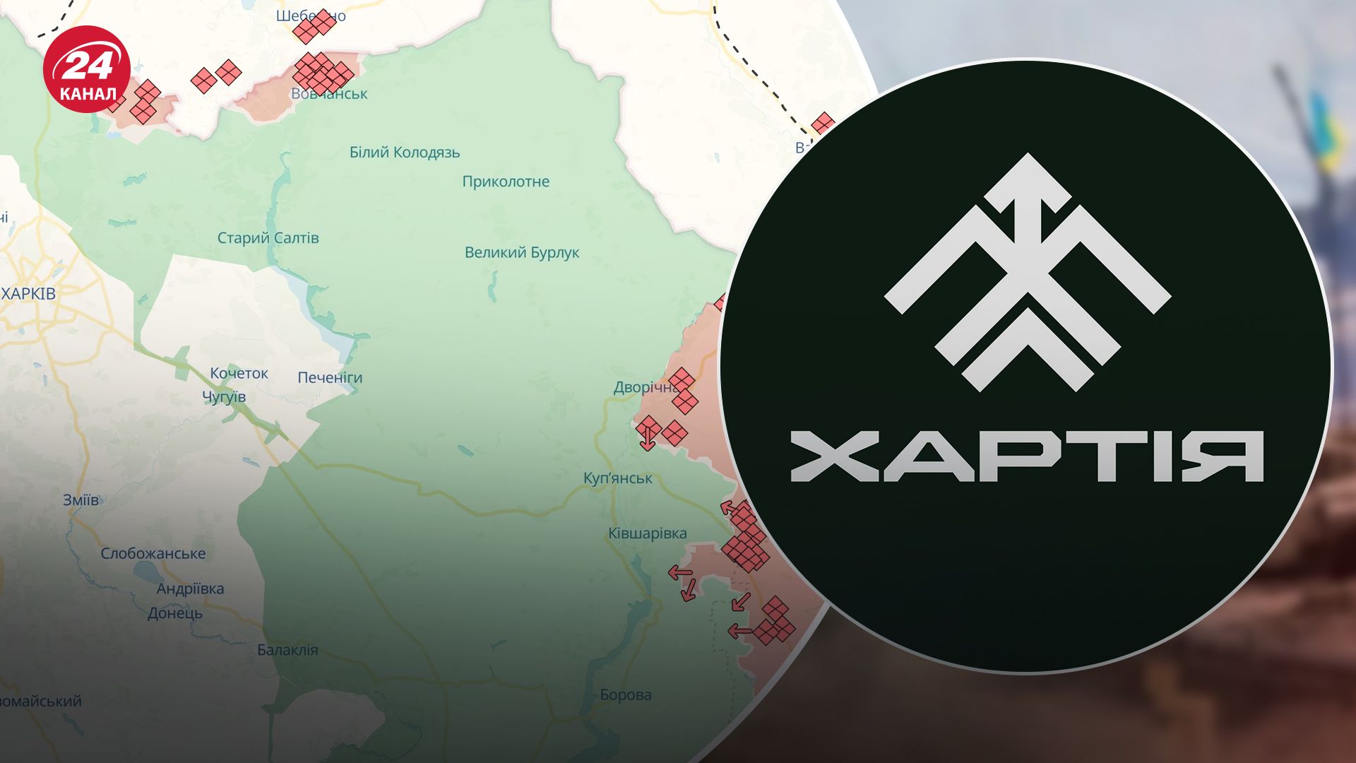 Россияне пытаются восстановить утраченные позиции в Харьковской области Россияне пытаются восстановить утраченные позиции в Харьковской области