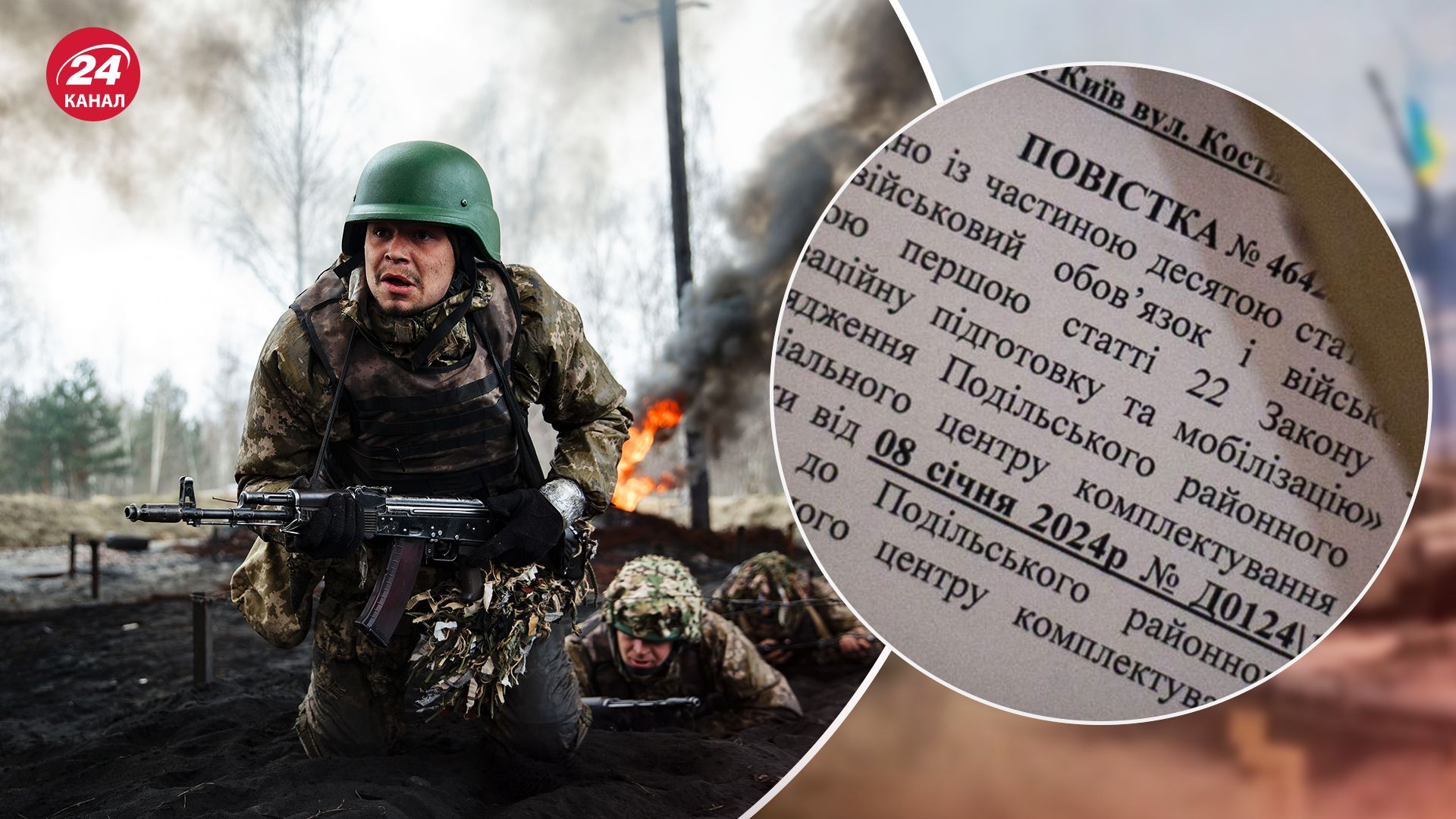 Мобілізація в Україні - що буде, якщо не взяти повістку - пояснення - 24 Канал Мобілізація в Україні - що буде, якщо не взяти повістку - пояснення - 24 Канал